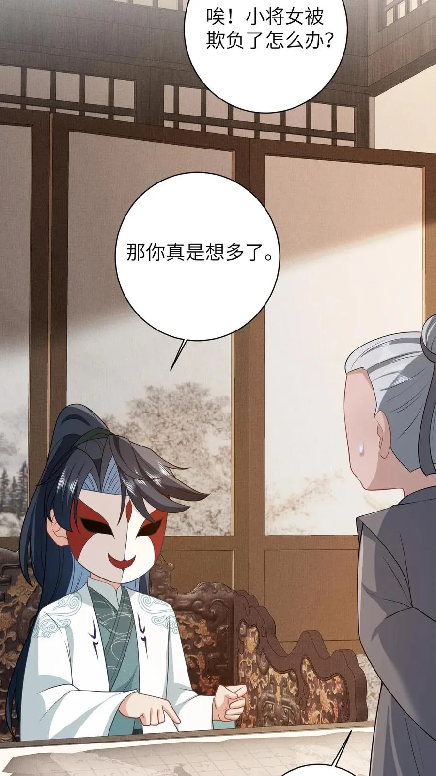 我出钱你出力我们一起神经病漫画,第49话 打脸2图