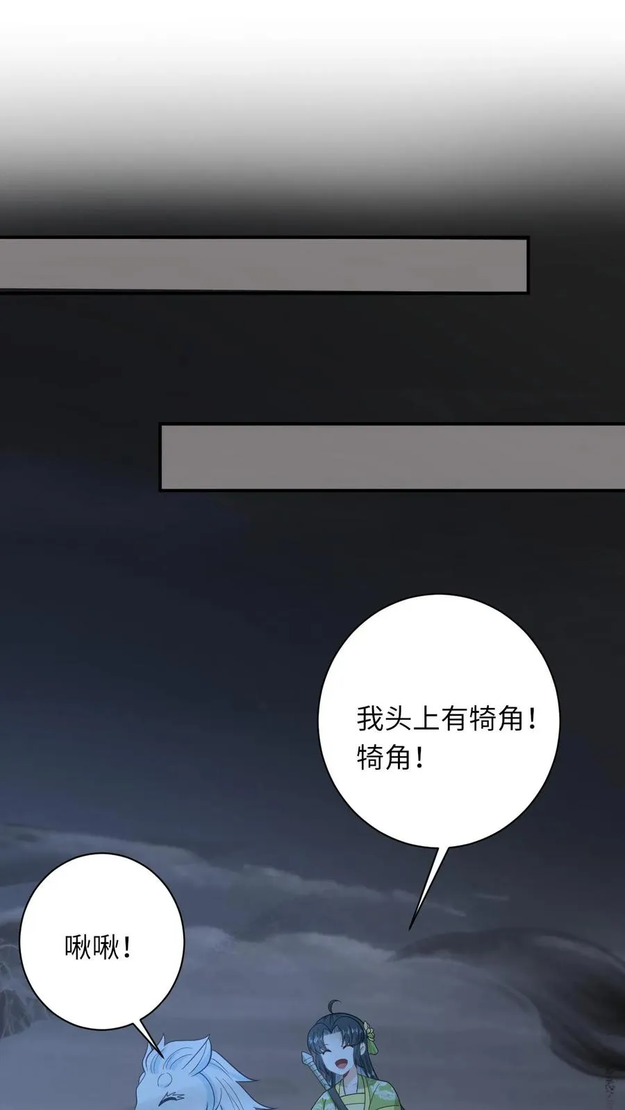 我出钱你出命，我俩一起神经病漫画,第275话 魔鬼幼幼上线2图