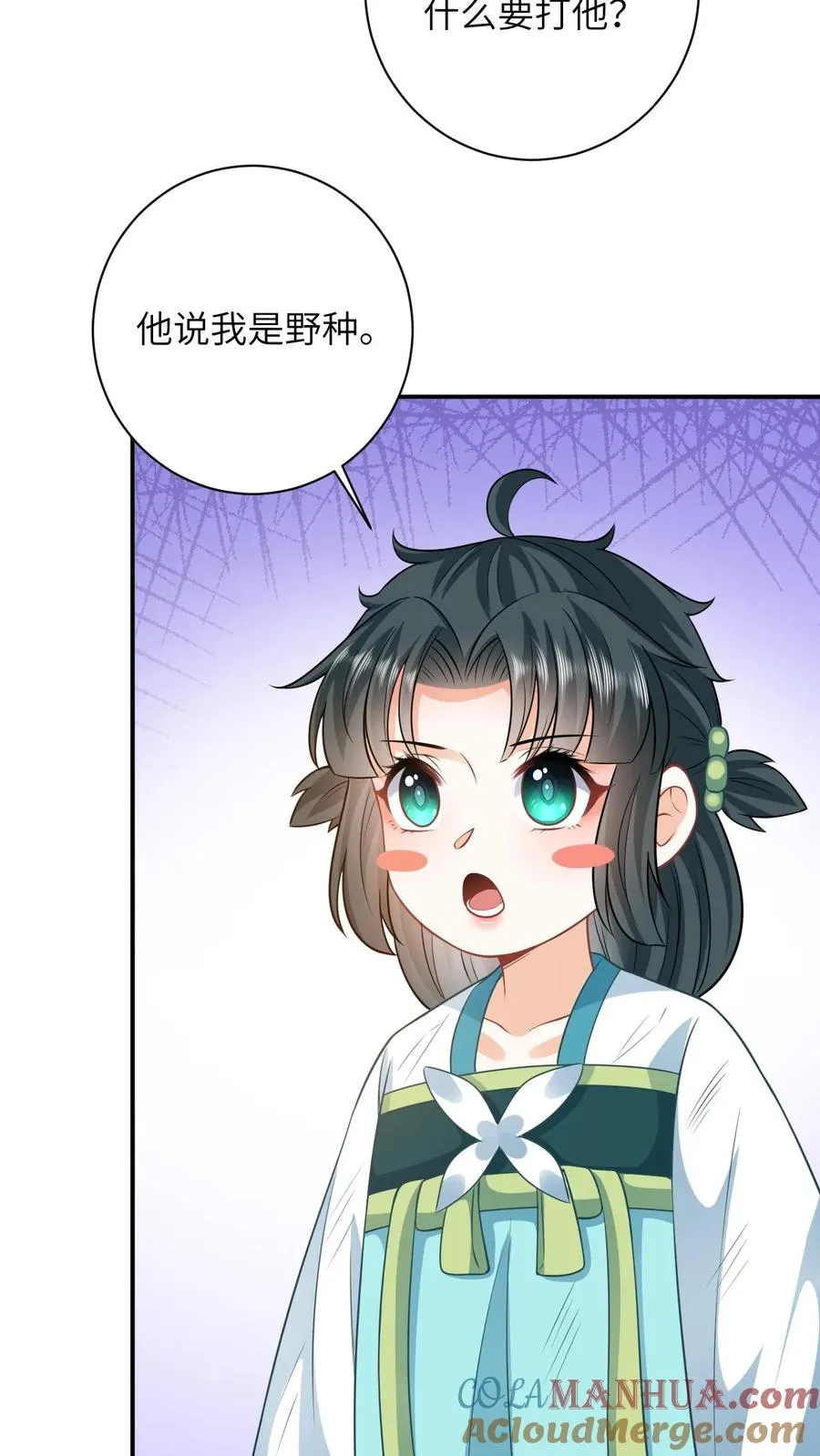 我出钱你出命我俩一起神经病漫画后续漫画,第21话 你信我还是信他？1图