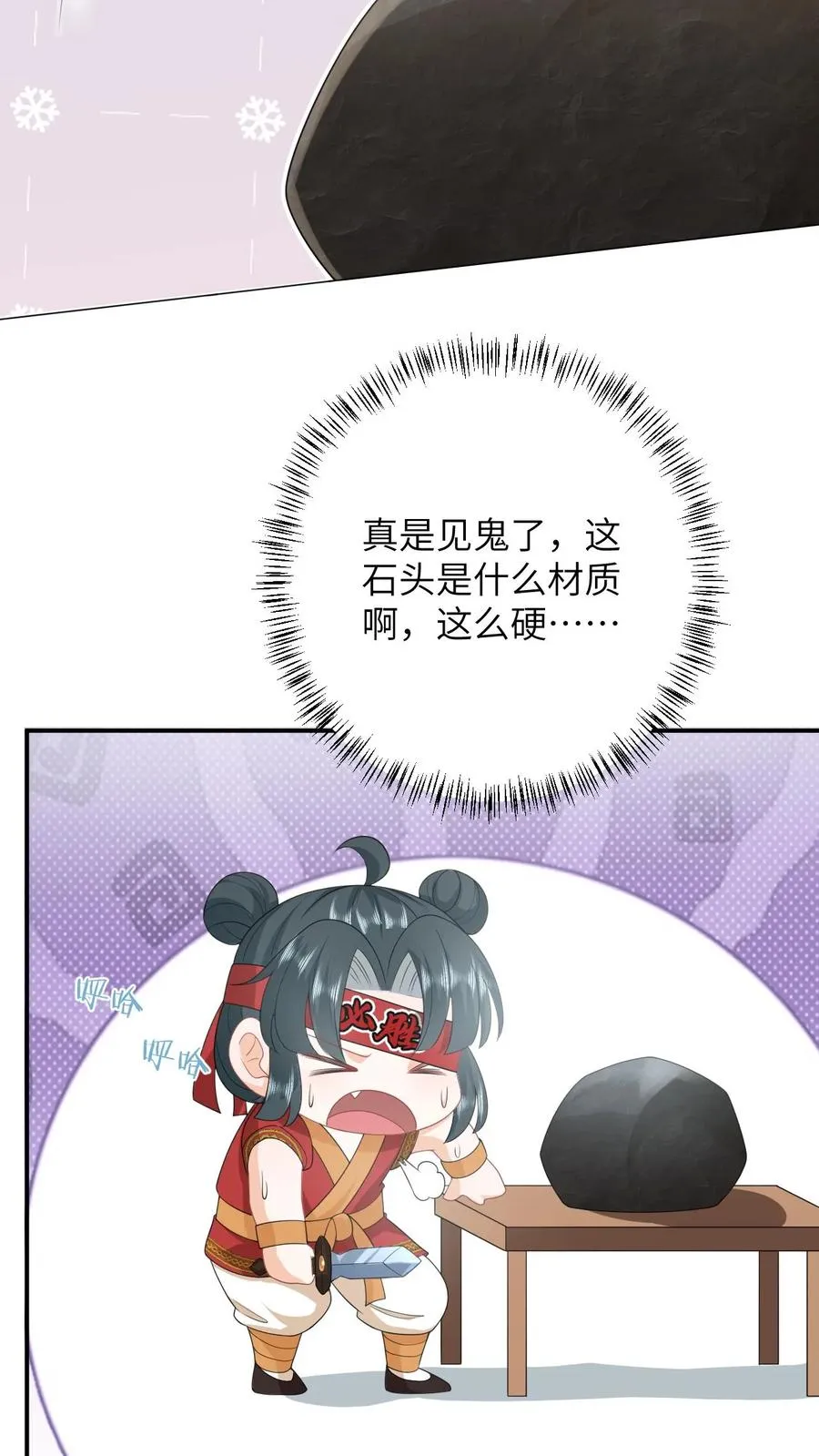 我出钱你出力我们一起神经病漫画,第116话 新武器get2图