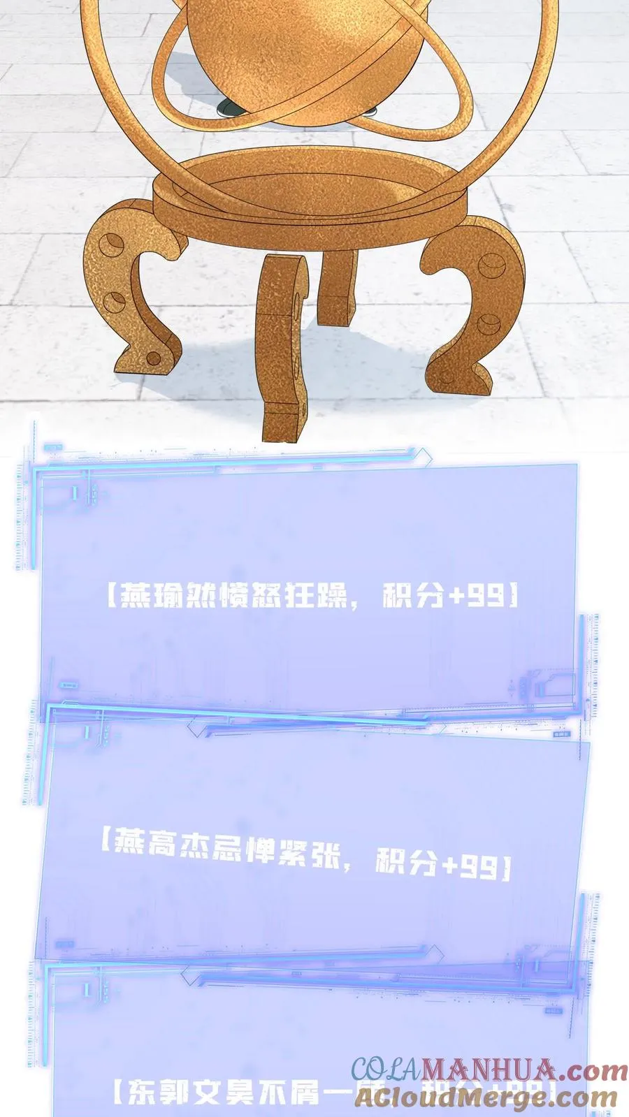 我出钱你出命，我俩一起神经病漫画,第197话 资质测试1图