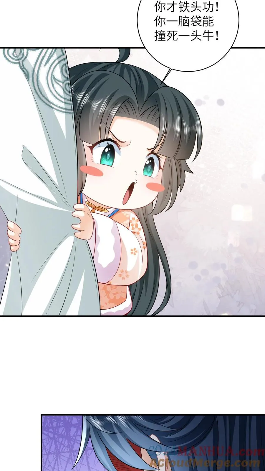 我出钱你出命，我俩一起神经病漫画,第37话 启程去永安城1图