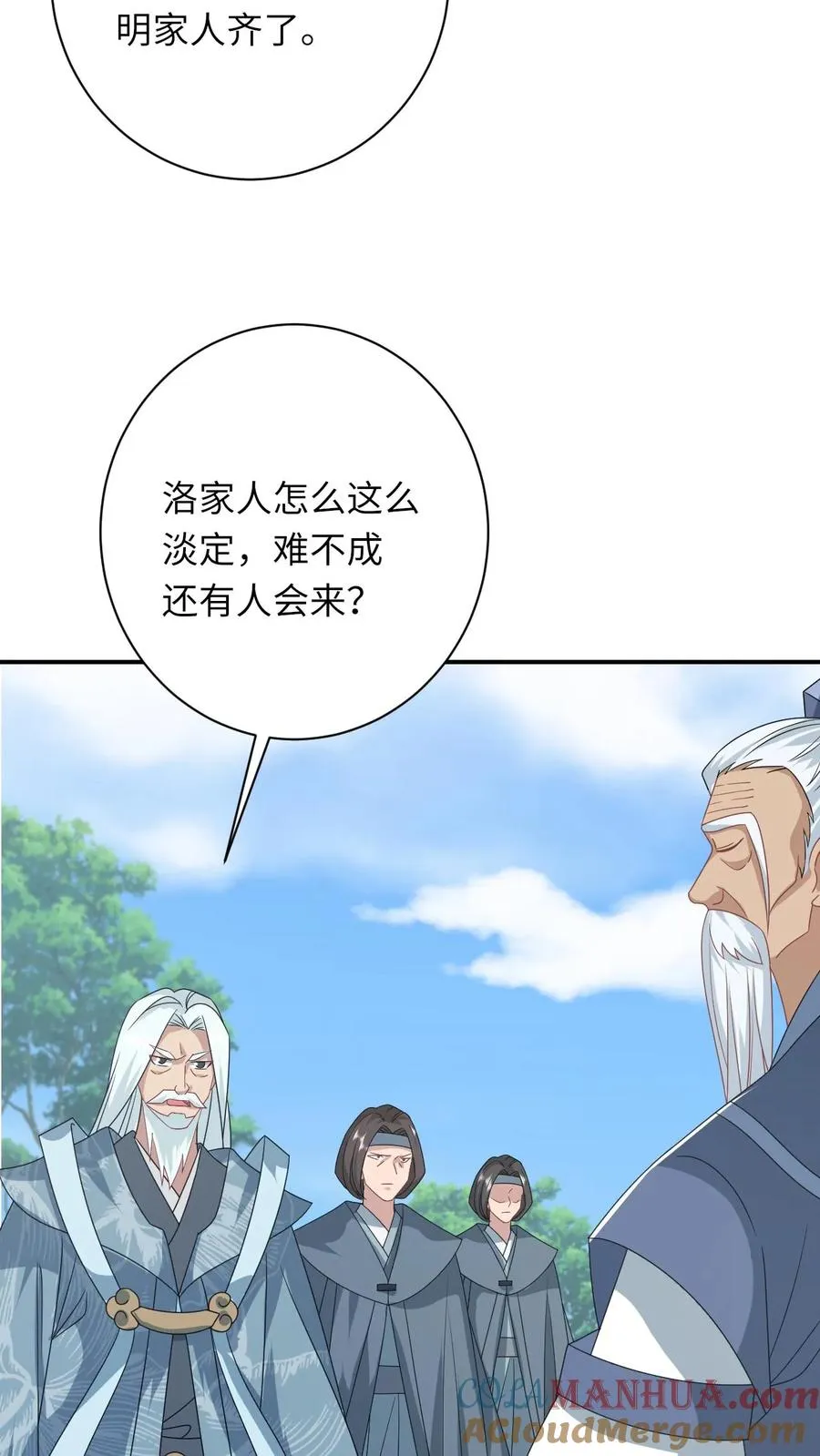 我出钱你出命一起喝成神经病表情漫画,第285话 十年之约1图