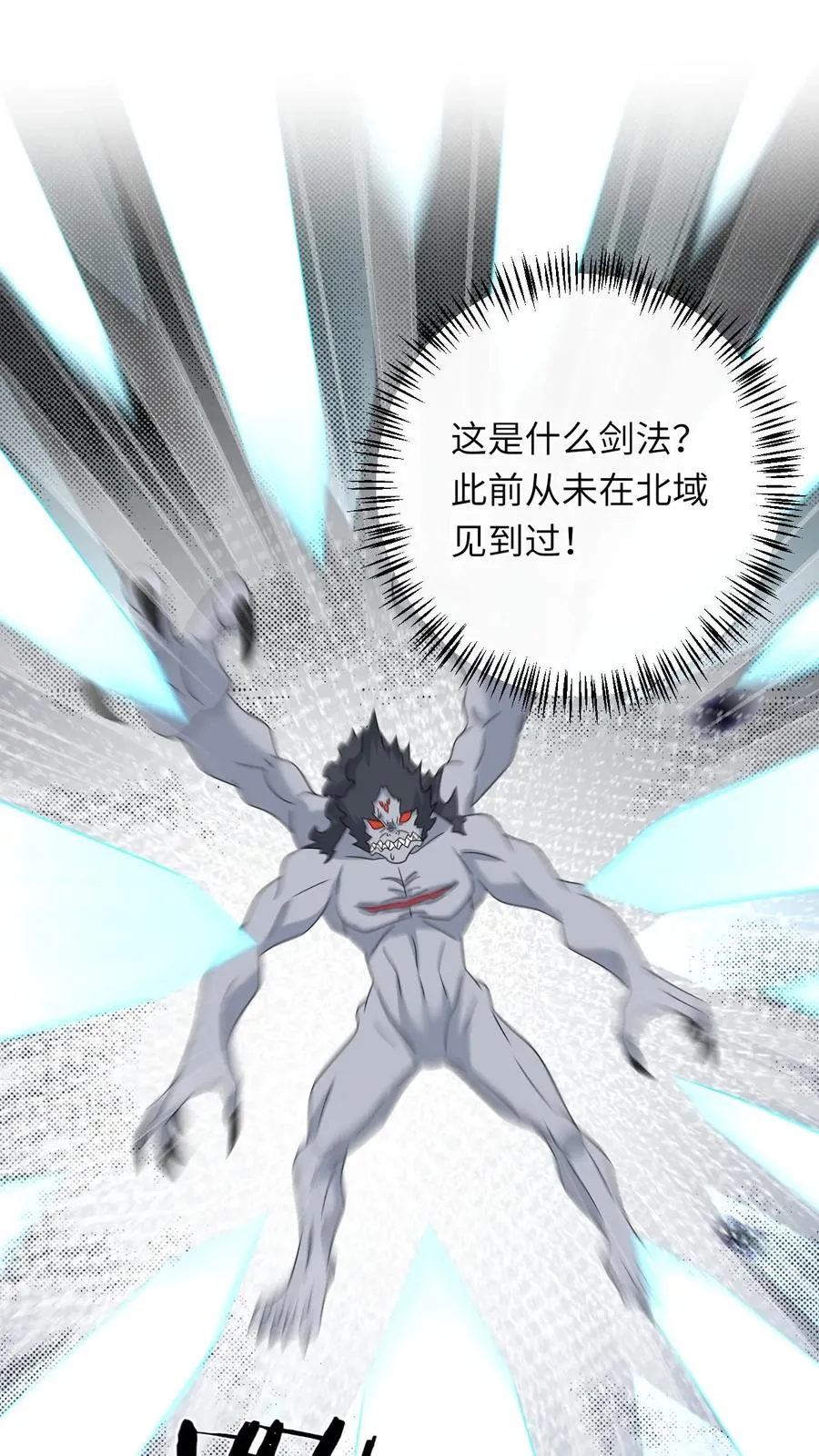 我出钱你出命我俩一起神经病漫画免费下拉式奇漫屋漫画,第235话 索芮雅之死2图