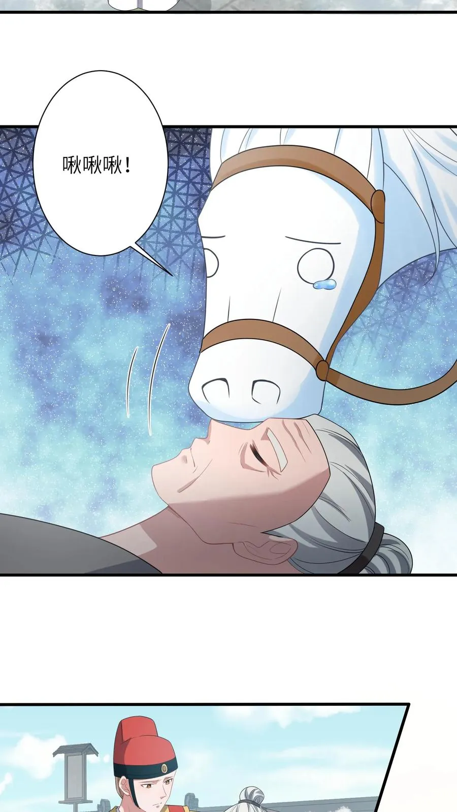 我出钱你出命我俩一起神经病漫画后续漫画,第258话 你是边谷？2图