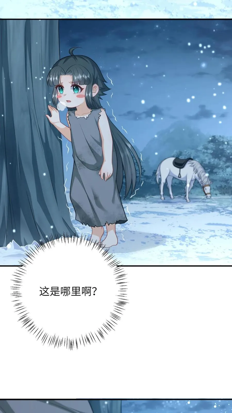 我出钱你出命我俩一起神经病漫画后续漫画,第7话 干他们！2图