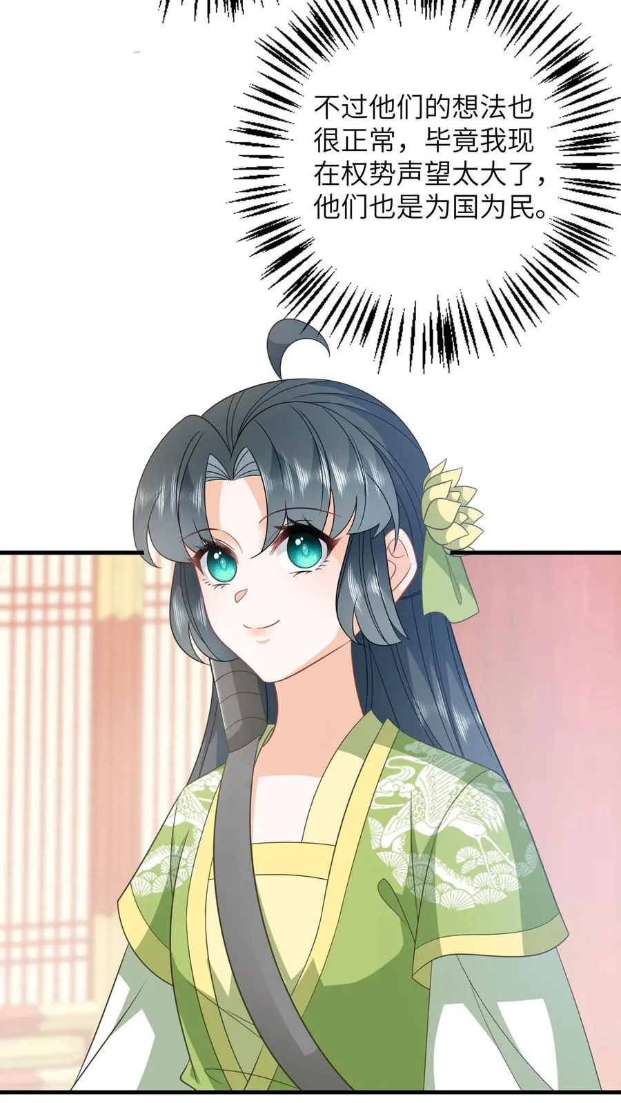 我出钱你出命我俩一起神经病漫画后续漫画,第271话 幼幼告老还乡2图