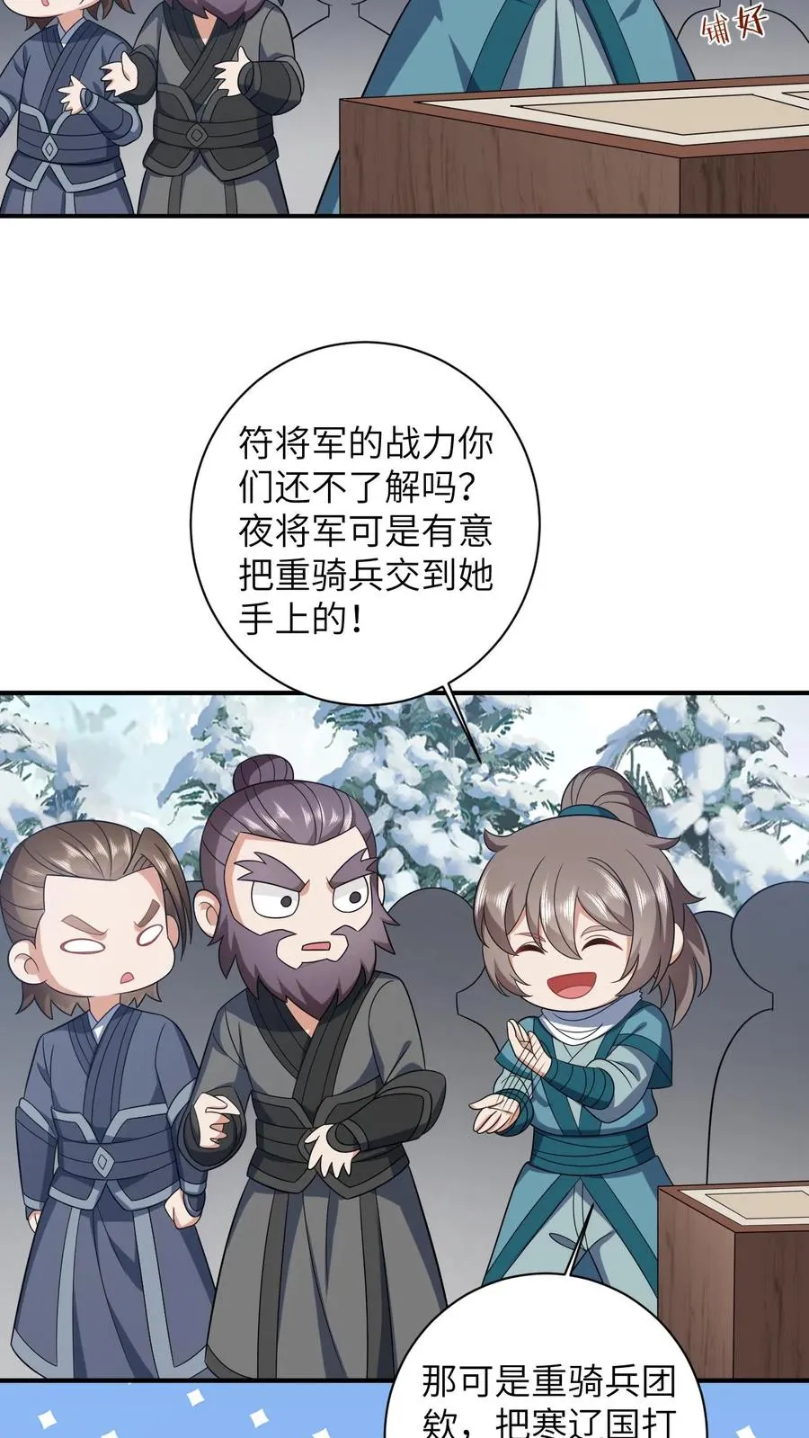 我出钱你出命，我俩一起神经病漫画,第29话 天下掉下银子啦2图