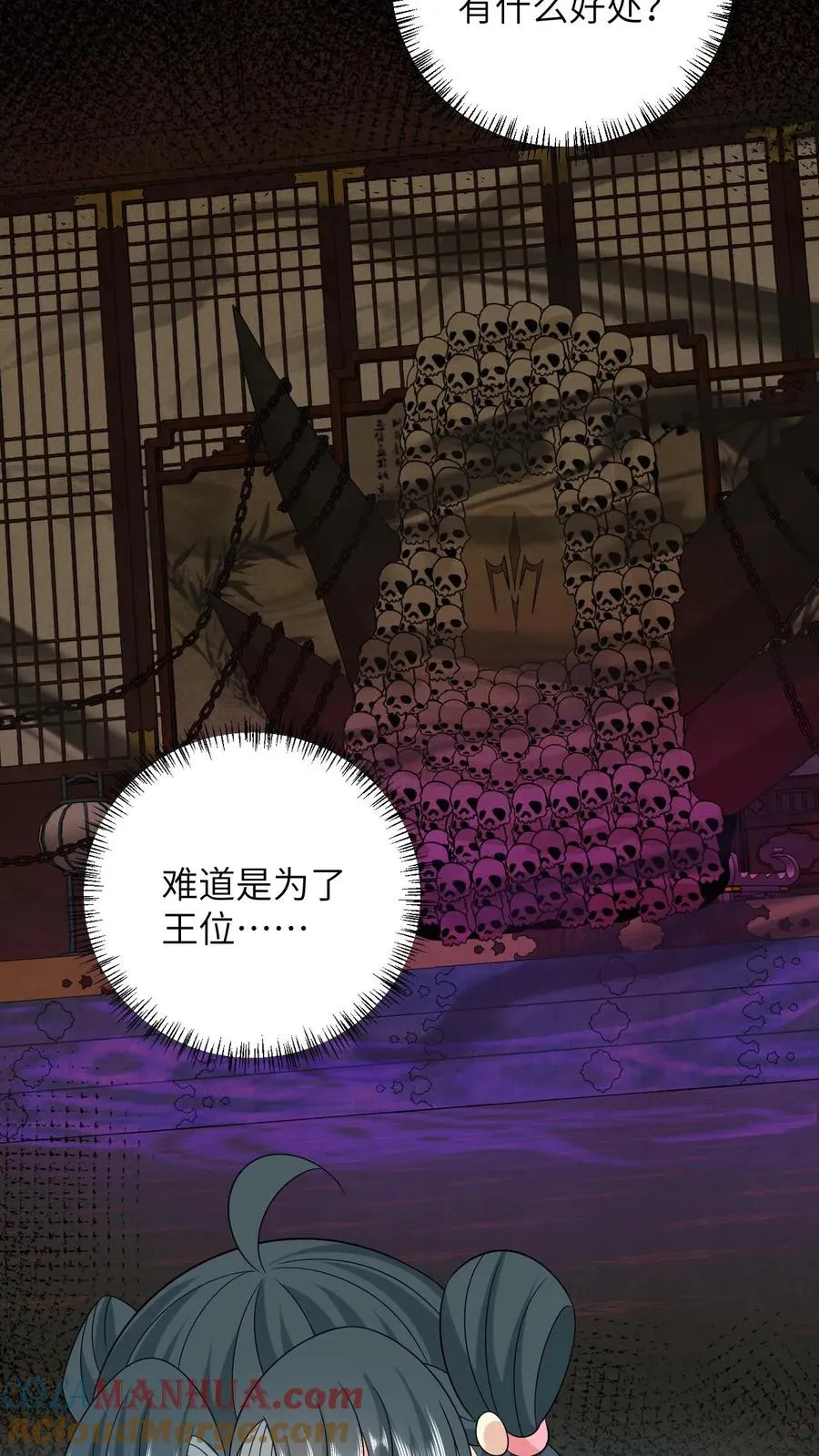 我出钱你出命我俩一起神经病漫画后续漫画,第163话 有人拦路？1图