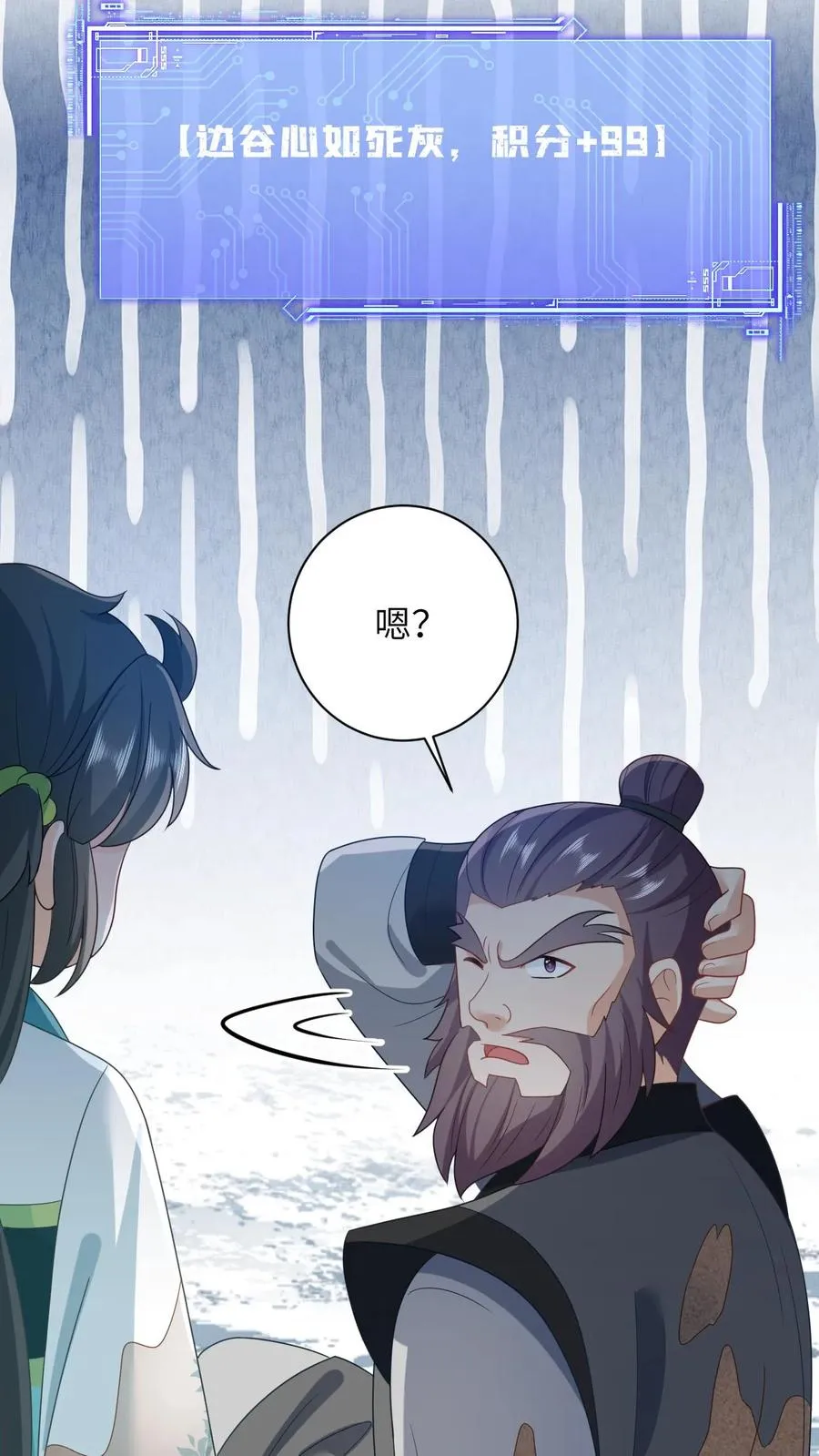 我出钱你出命我俩一起神经病漫画后续漫画,第18话 啊啊啊，快逃啊！2图