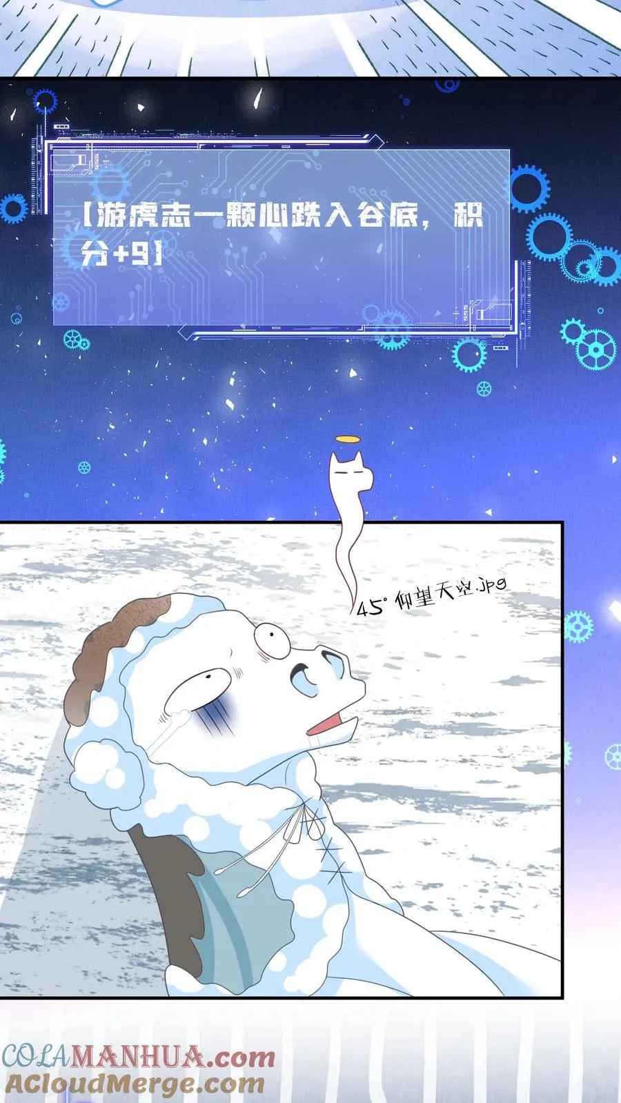 我出钱你出命我俩一起神经病漫画后续漫画,第18话 啊啊啊，快逃啊！1图