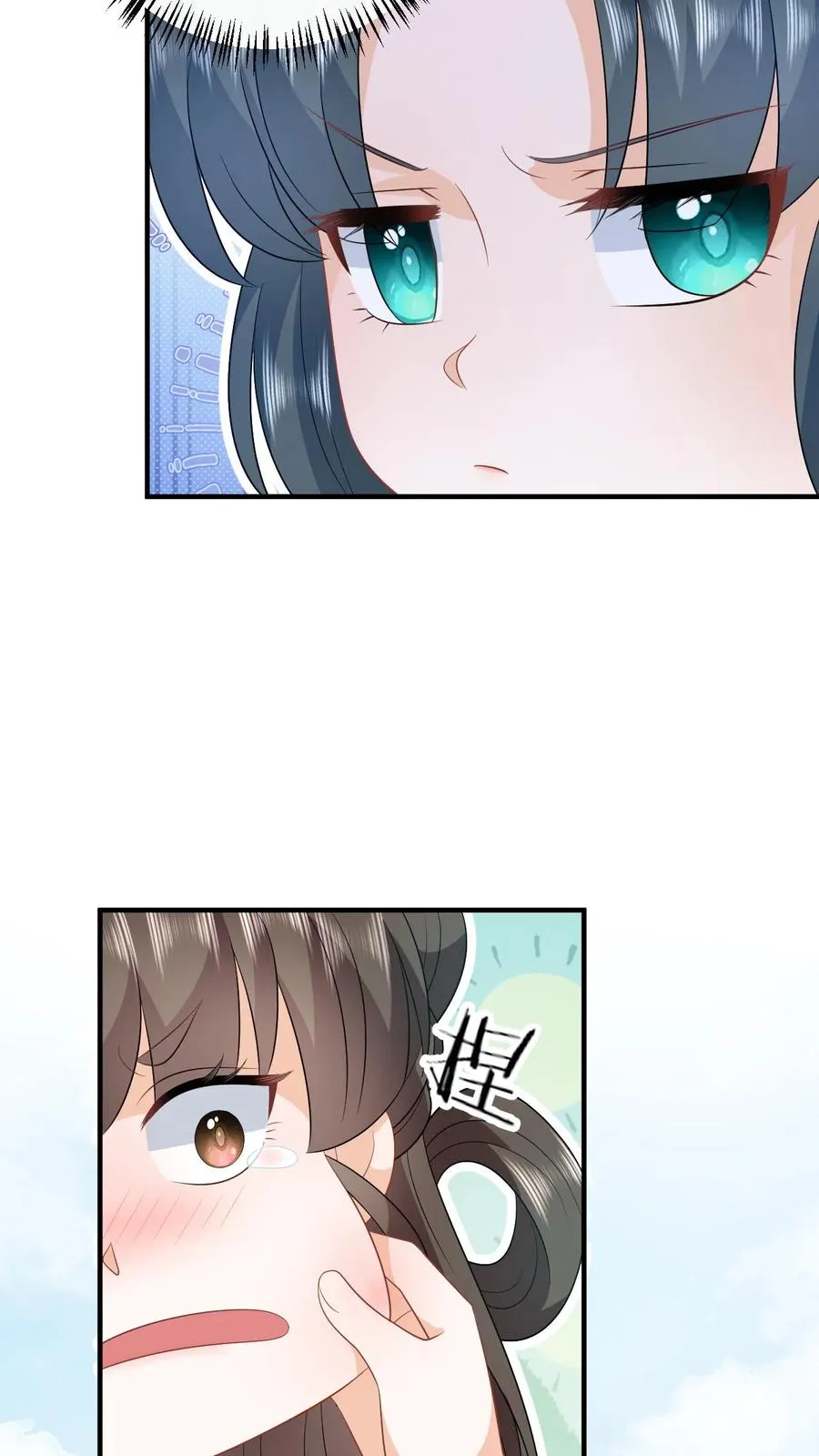 我出钱你出命我俩一起神经病下拉漫画免费观看完整漫画,第209话 叫家长2图