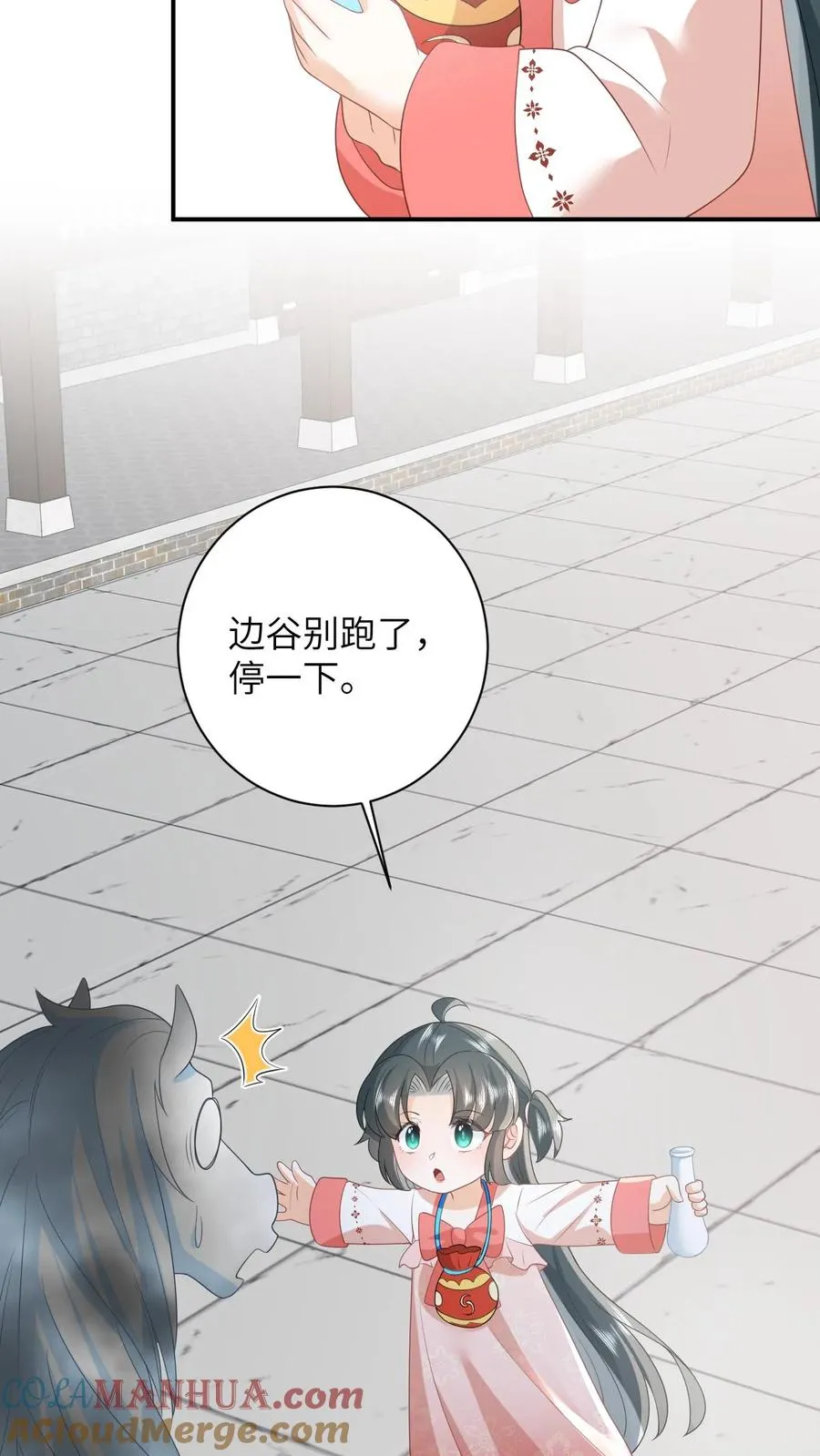 我出钱你出命我俩一起神经病漫画后续漫画,第85话 北幽帝的阴谋1图