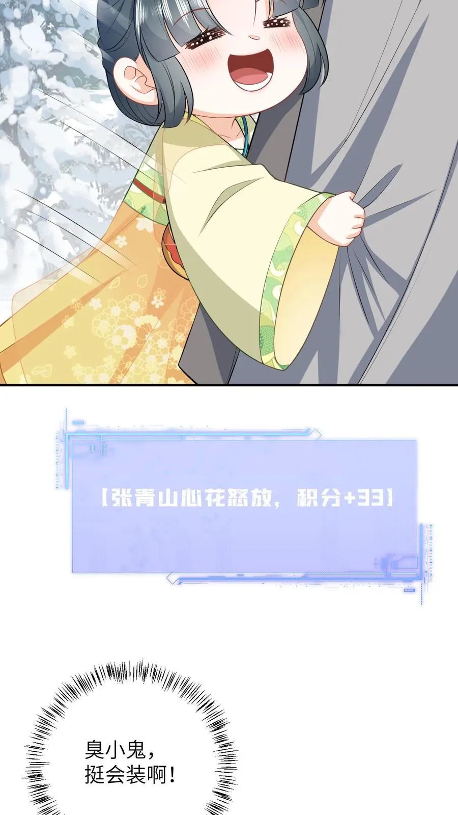我出钱你出命，我俩一起神经病漫画,第34话 管家爷爷的爱2图