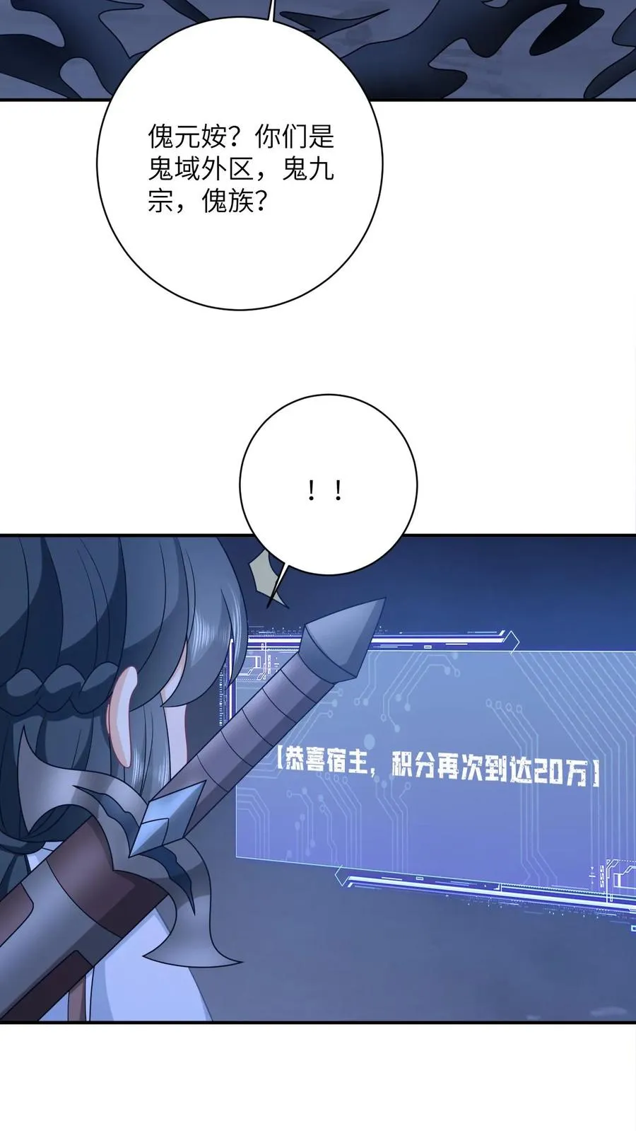 我出钱你出力我们一起神经病漫画,第139话 幼幼被抓走了！2图