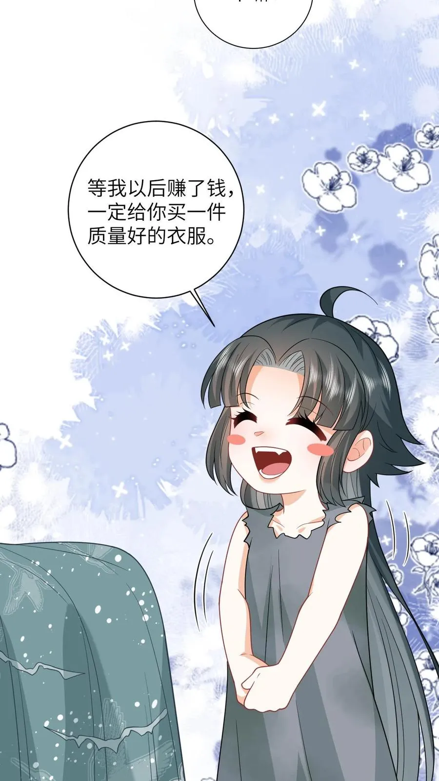 我出钱你出命我俩一起神经病漫画后续漫画,第5话 请叫我幼幼大帝2图