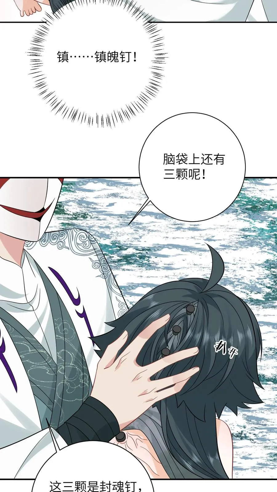 我出钱你出力我们一起神经病漫画,第3话 系统啊，怎么解除封印啊？2图