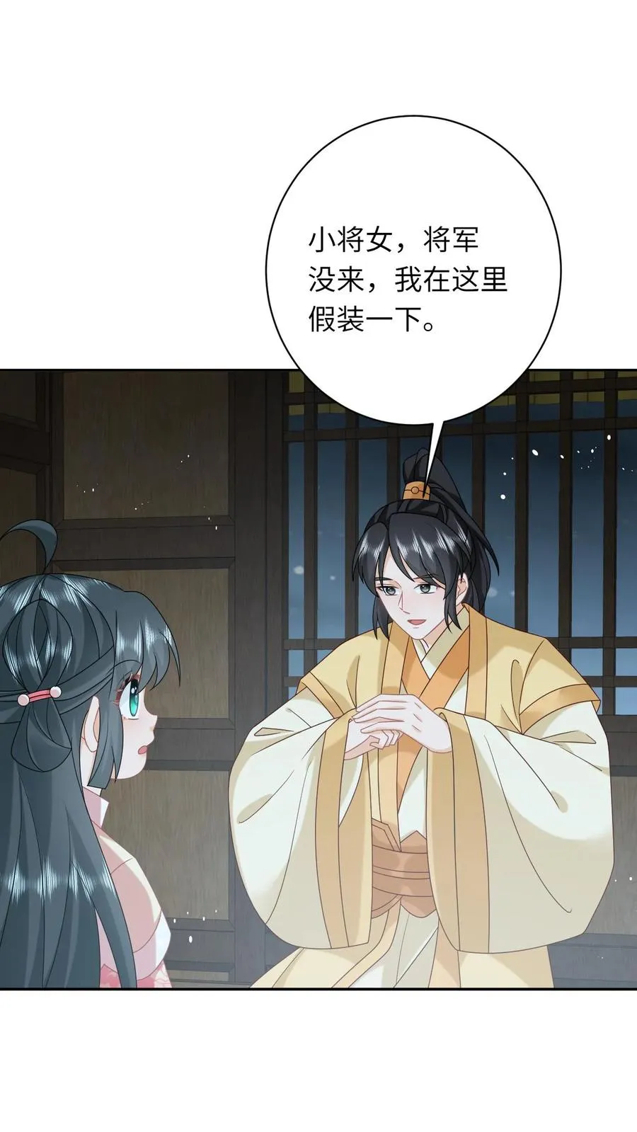 我出钱你出命我俩一起神经病漫画后续漫画,第161话 游虎志的美梦2图