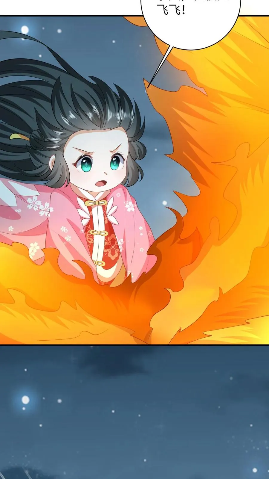 我出钱你出命，我俩一起神经病漫画,第68话 看李将军开大2图