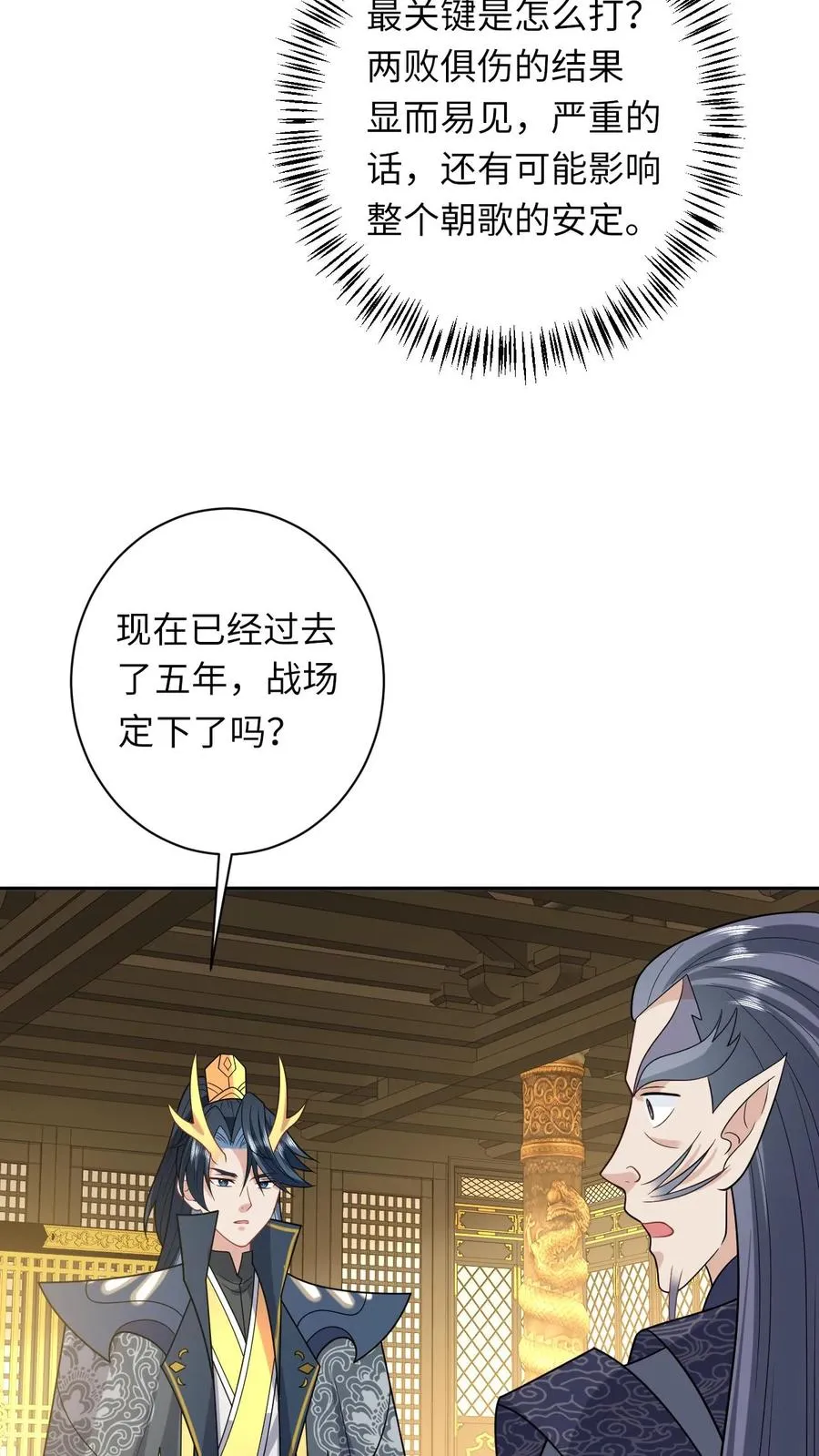 我出钱你出命我俩一起神经病漫画后续漫画,第186话 狗夜辞你别死2图