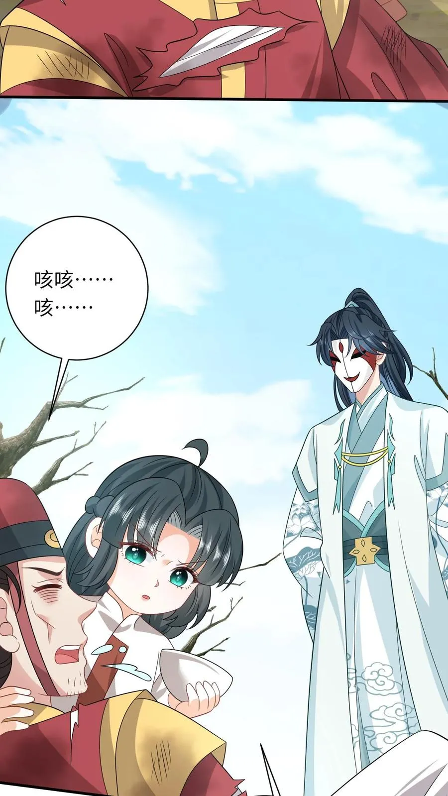我出钱你出命，我俩一起神经病漫画,第143话 乞丐陈科2图