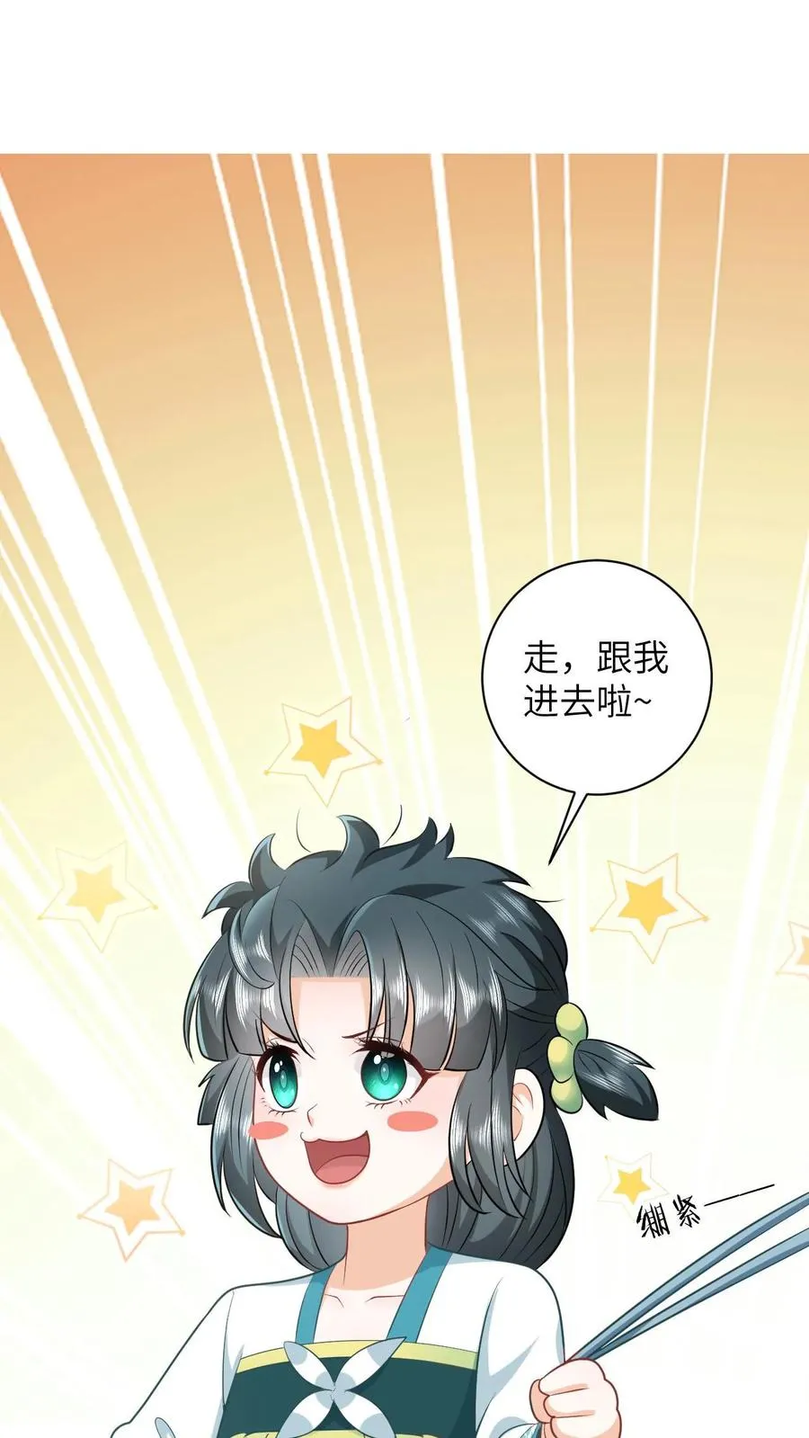 我出钱你出命我俩一起神经病漫画后续漫画,第14话 绿海胆？2图