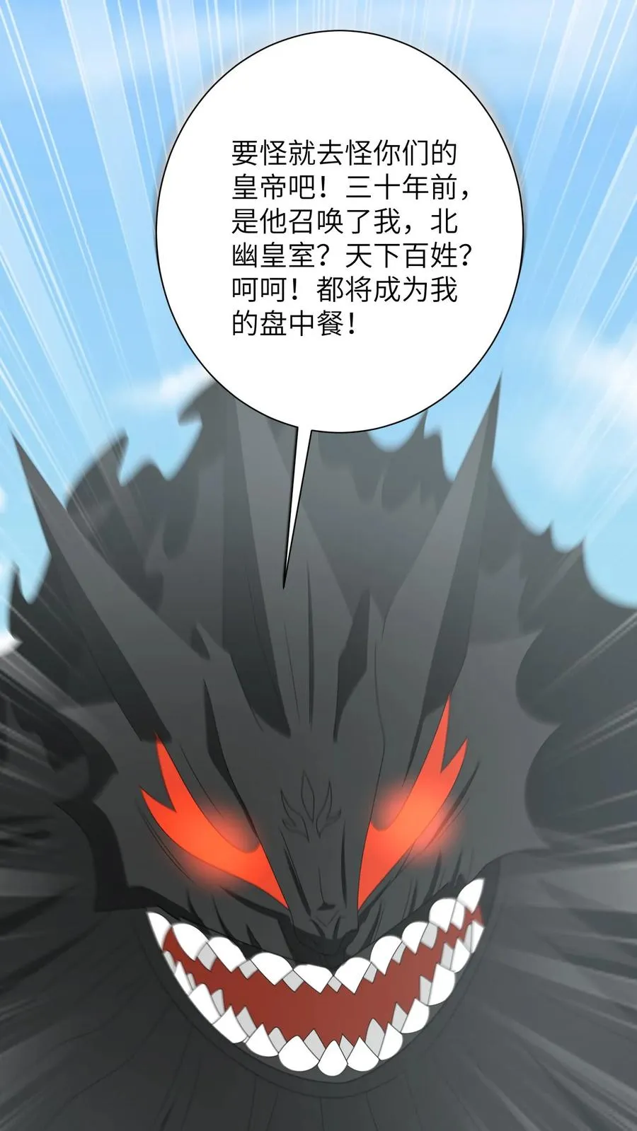 我出钱你出力我们一起神经病漫画,第261话 决战傀审2图