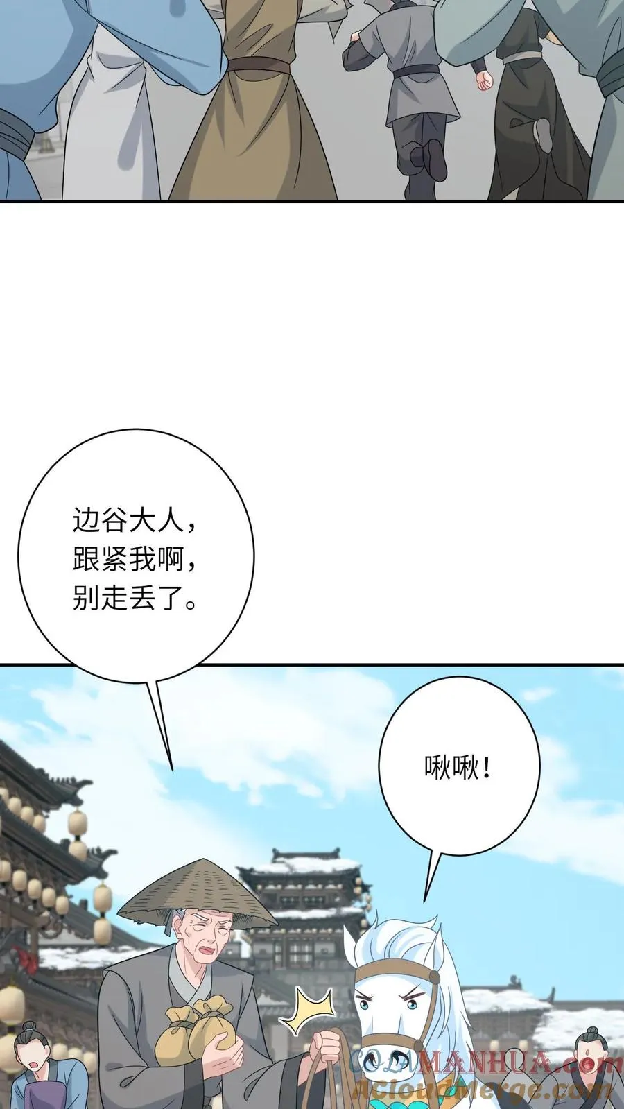 我出钱你出命我俩一起神经病漫画后续漫画,第256话 舍命救陈科1图