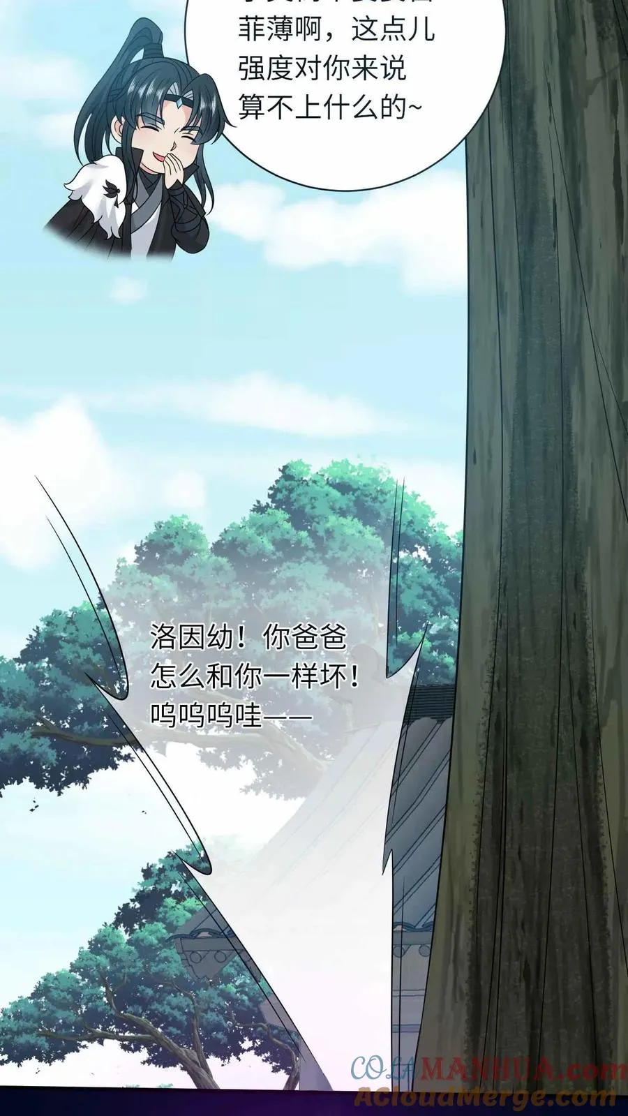我出钱你出力我们一起神经病漫画,第290话 拔苗助长1图