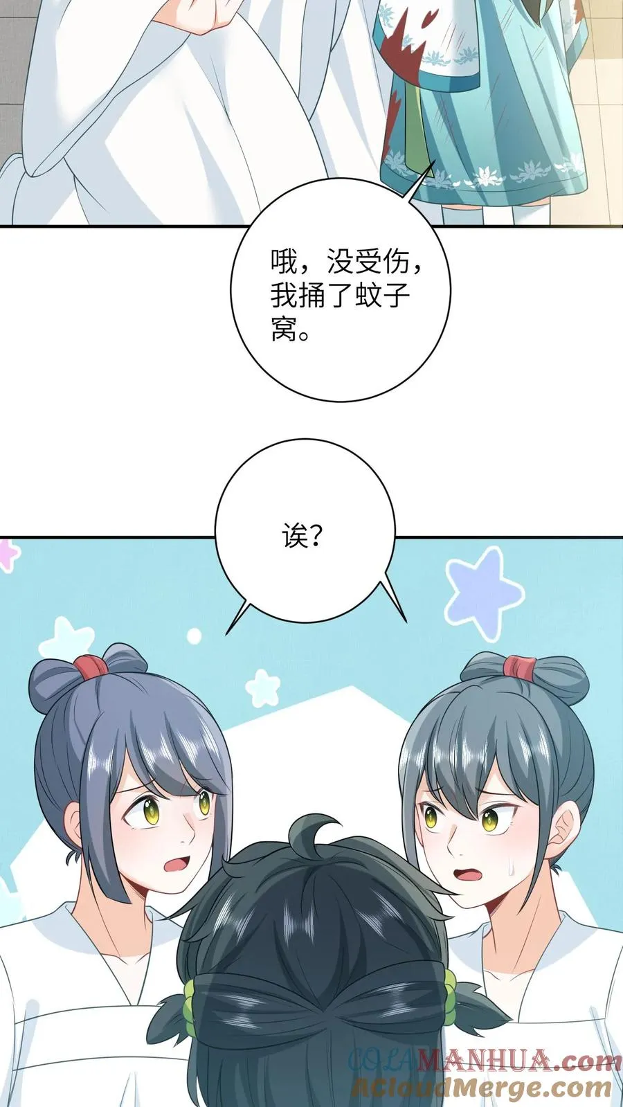 我出钱你出命我俩一起神经病漫画后续漫画,第24话 小将女变成香饽饽1图