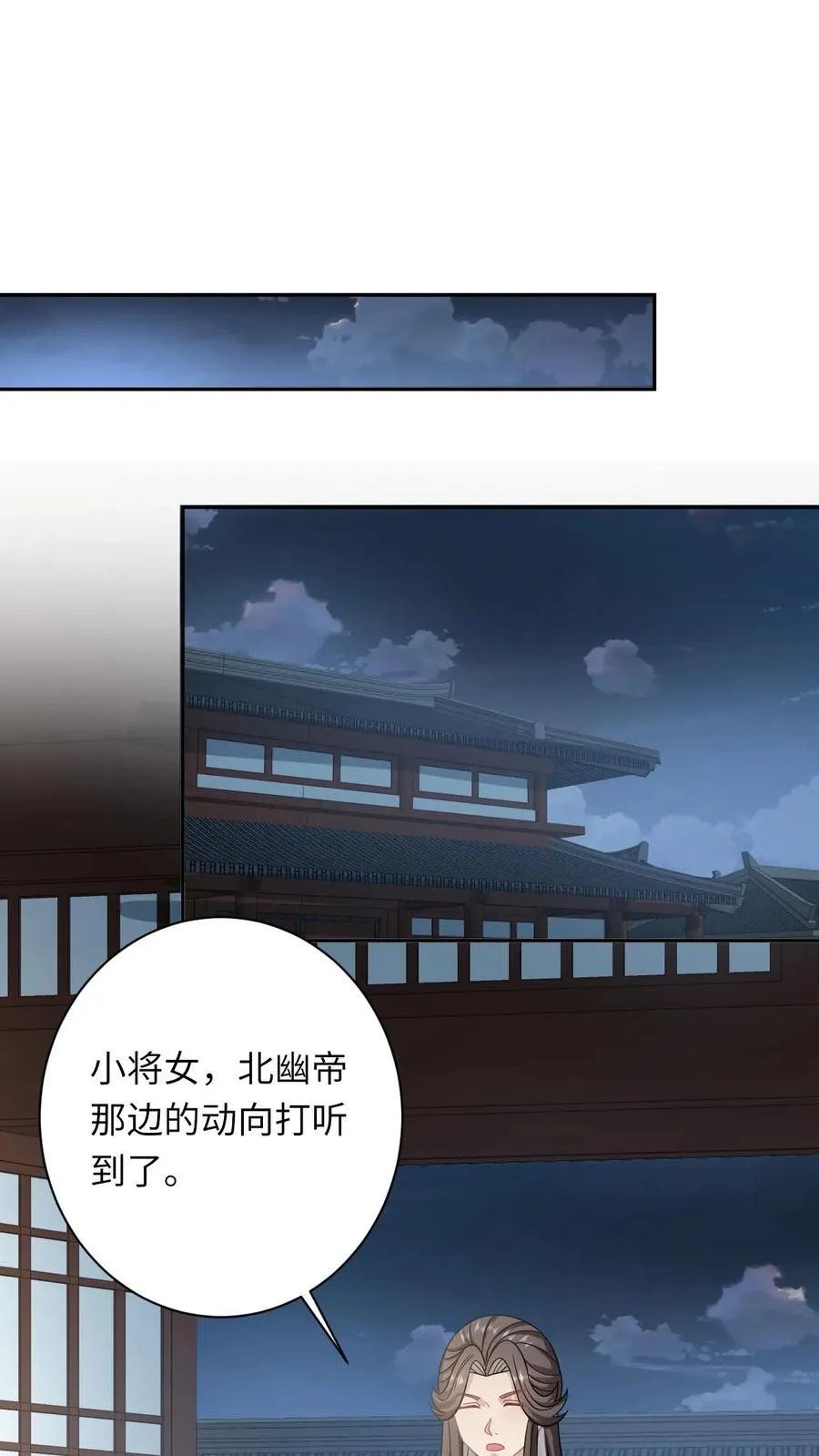 我俩一起神经病txt漫画,第204话 东郭家的下场2图
