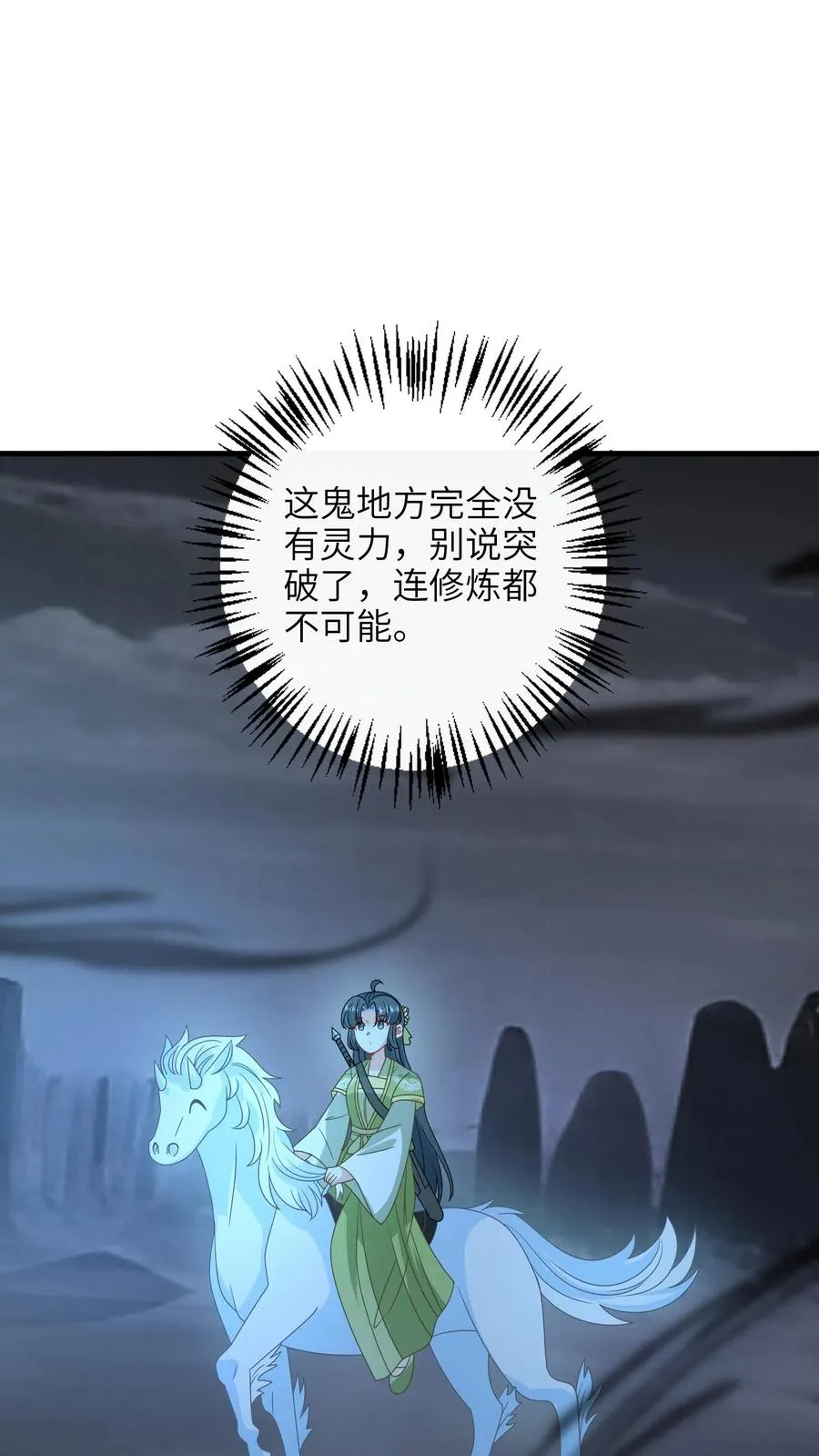 我俩一起神经病txt漫画,第277话 鬼域内区2图