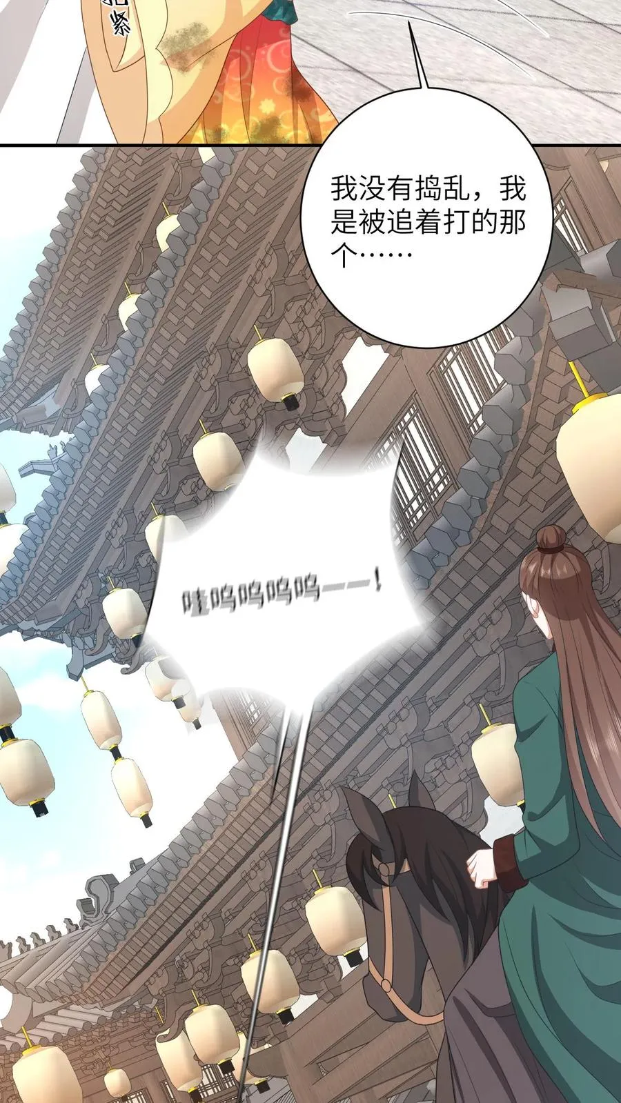 我出钱你出命，我俩一起神经病漫画,第99话 面圣2图