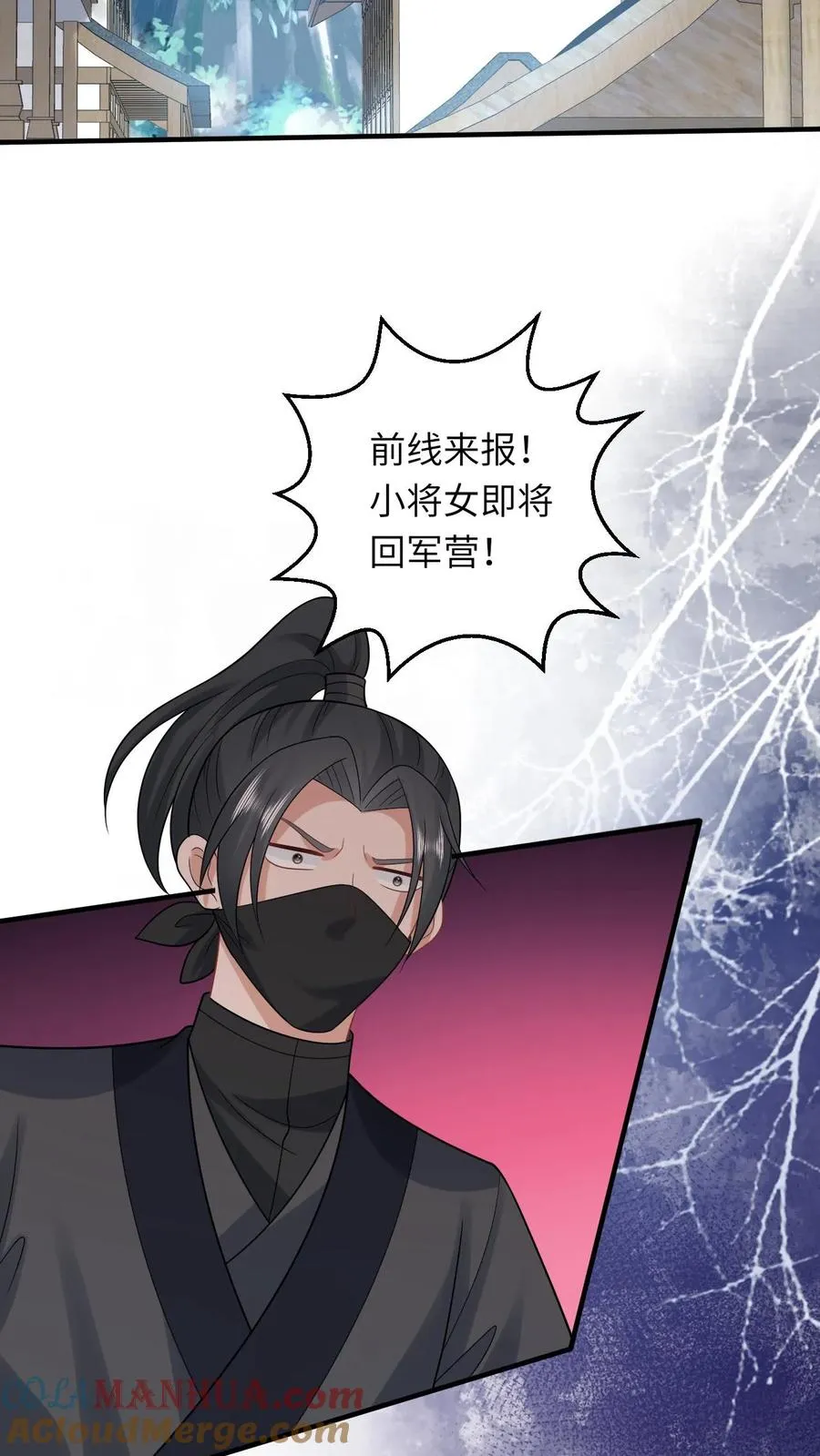 我出钱你出命我俩一起神经病漫画后续漫画,第58话 夜辞老爷爷我要看看你长啥样1图