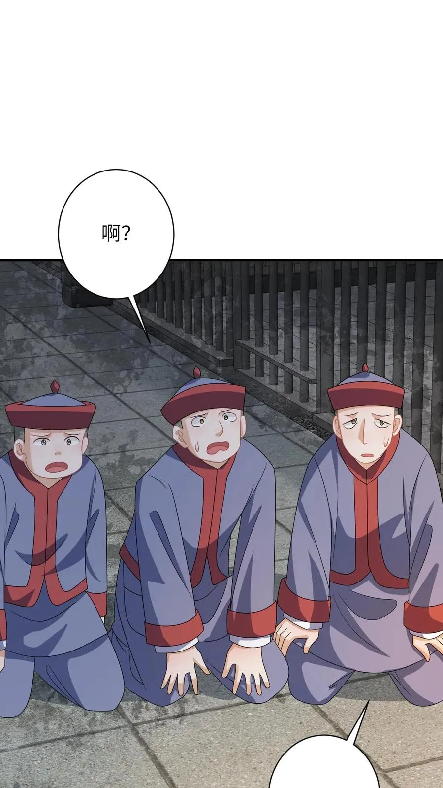 我出钱你出命我俩一起神经病漫画后续漫画,第217话 雷罚开启2图
