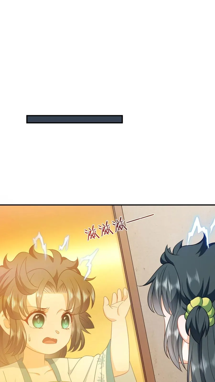 我出钱你出命，我俩一起神经病漫画,第15话 活不过三年？！2图
