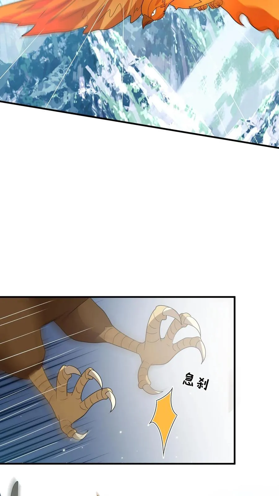 我出钱你出命，我俩一起神经病漫画,第133话 初到南部2图