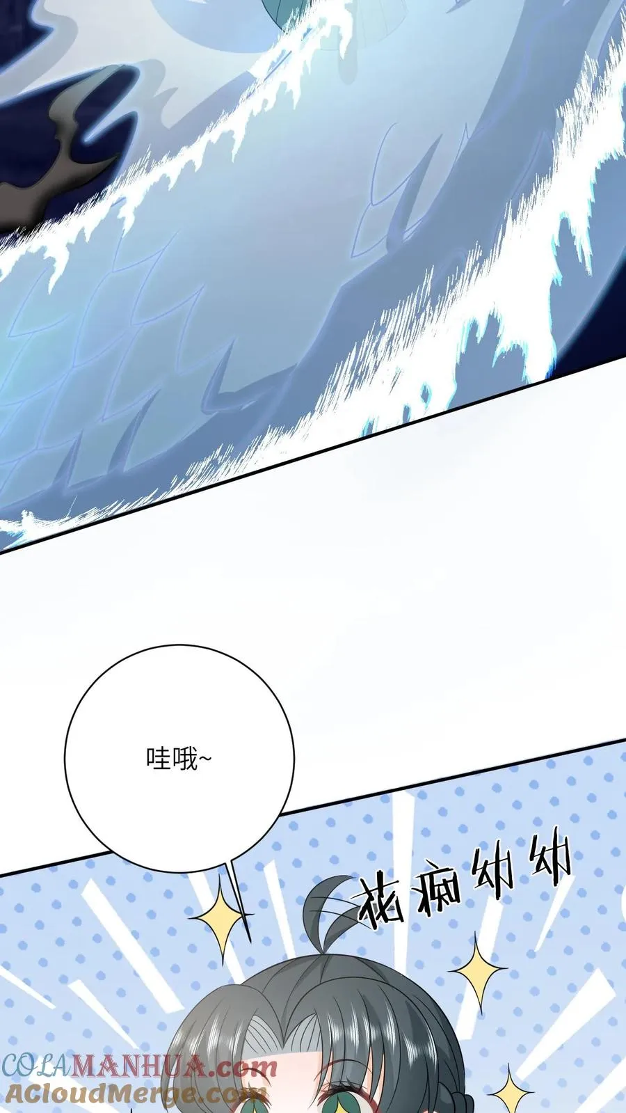 我出钱你出命，我俩一起神经病漫画,第140话 英雄救美1图