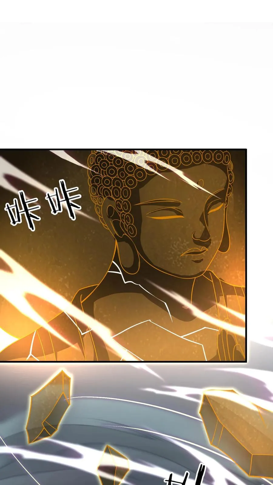 我出钱你出命我俩一起神经病漫画后续漫画,第274话 邪祟密谋2图