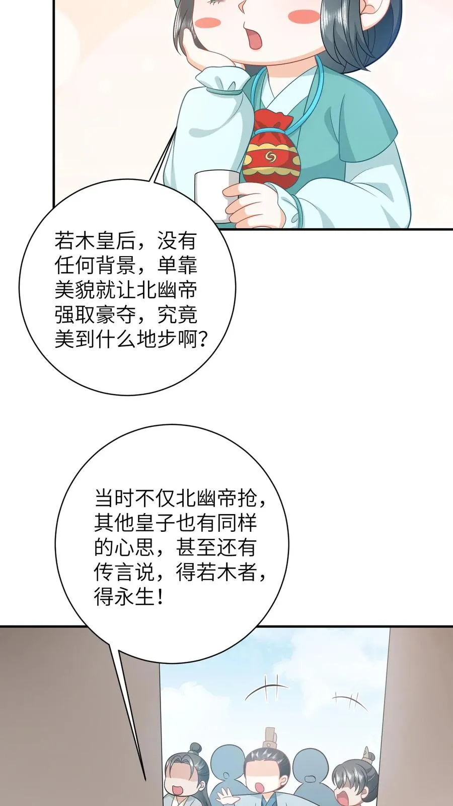 我出钱你出命，我俩一起神经病漫画,第83话 这皇帝我让你来当！2图