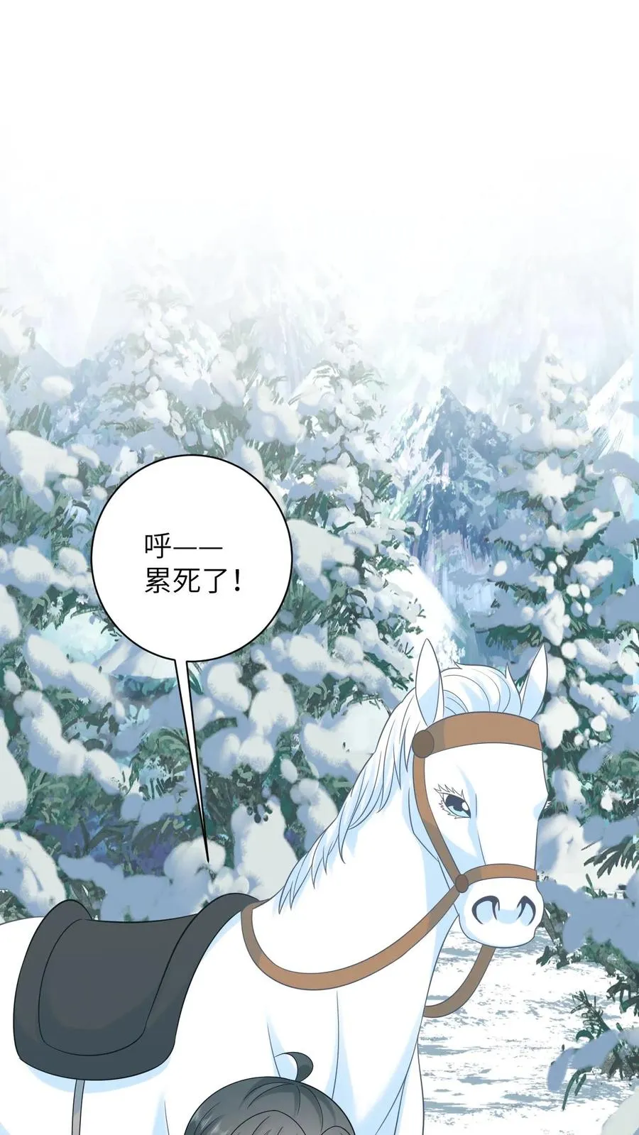 我出钱你出命一起喝成神经病表情漫画,第19话 白感动一场2图