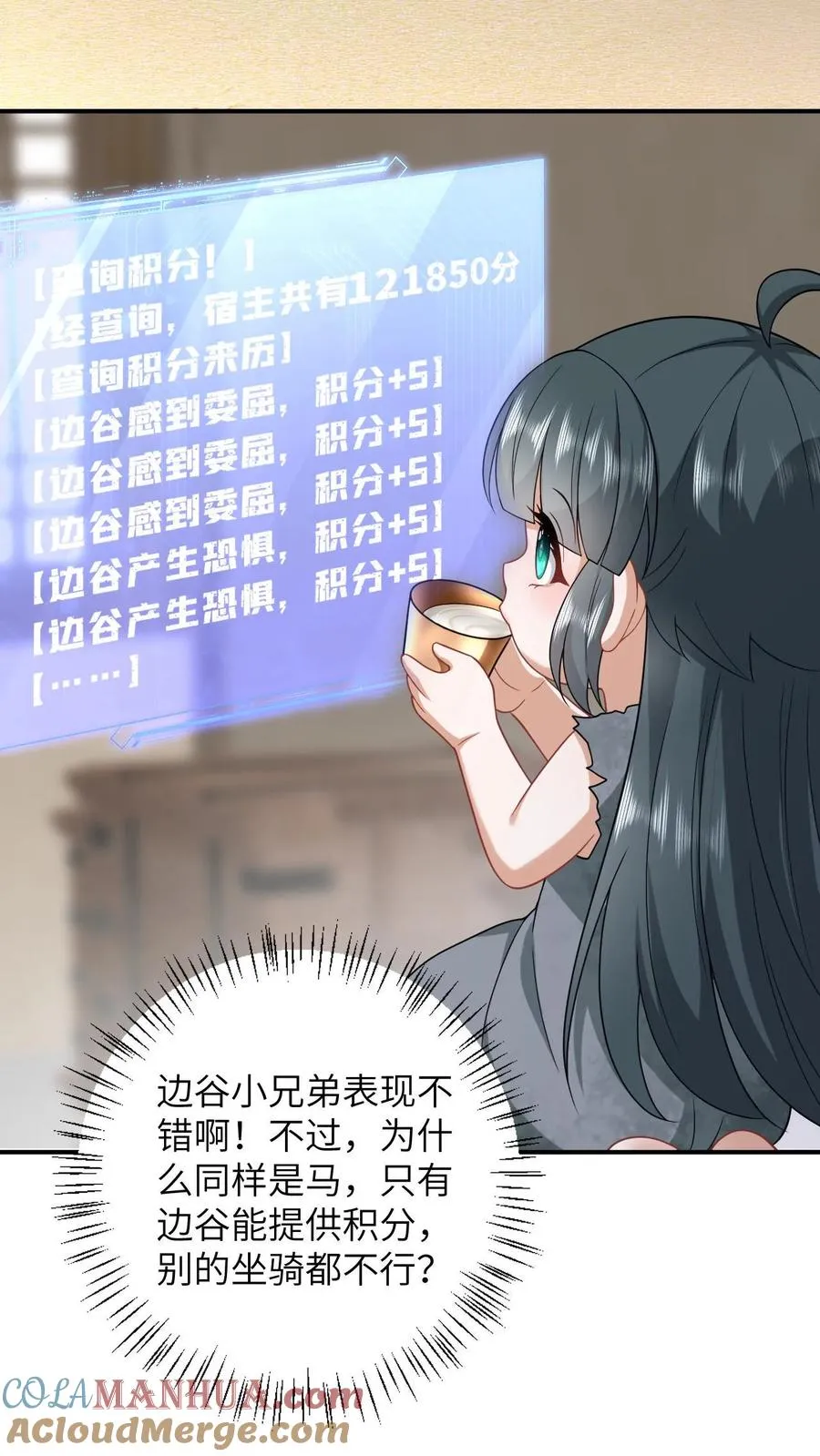 我出钱你出命我俩一起神经病漫画后续漫画,第10话 火烧小木屋1图