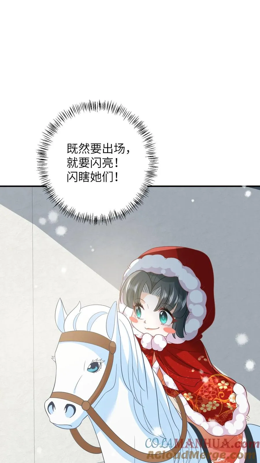 我出钱你出命我俩一起神经病漫画后续漫画,第41话 闪亮登场1图