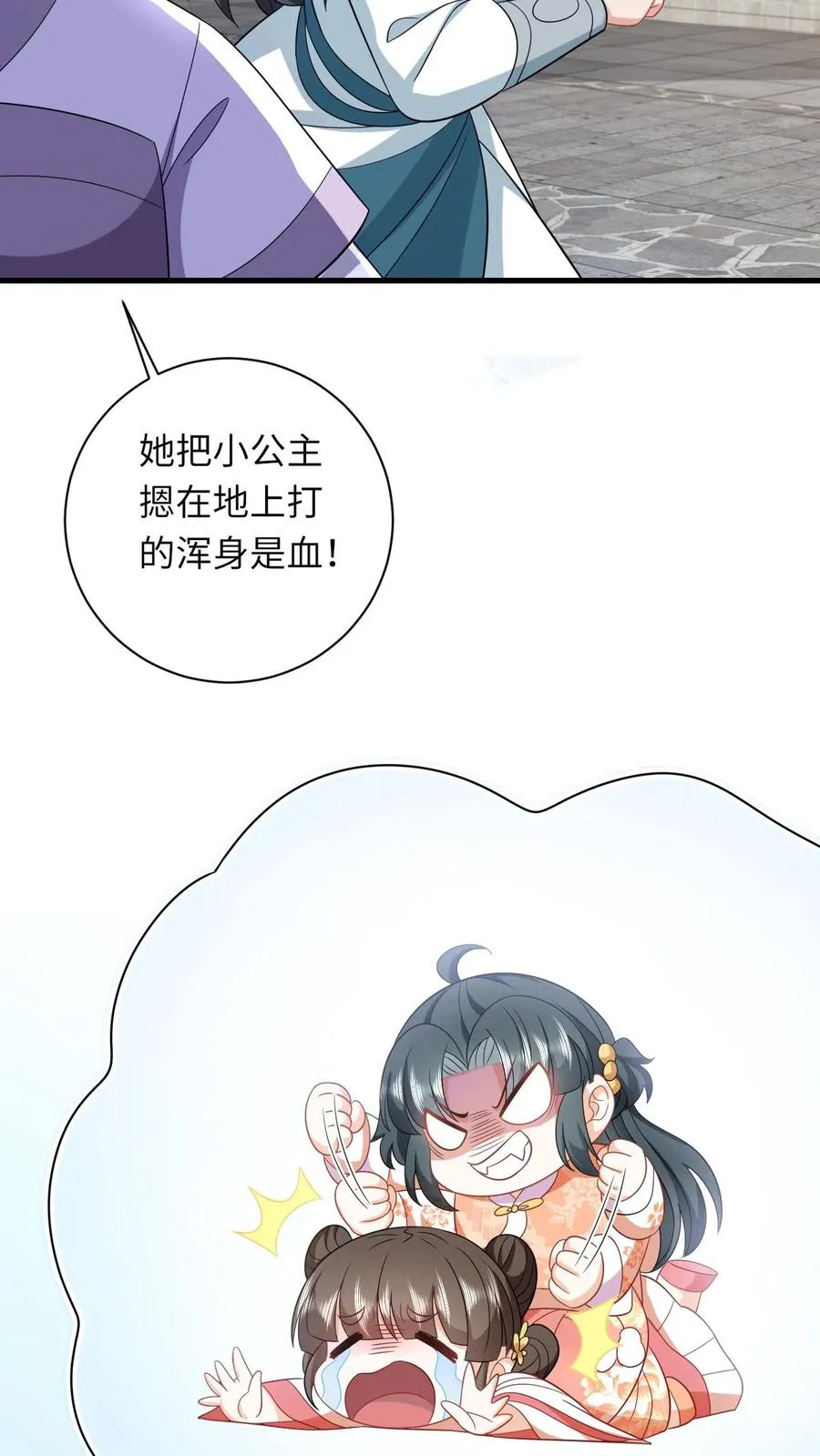 我出钱你出命，我俩一起神经病漫画,第48话 戳穿伎俩2图