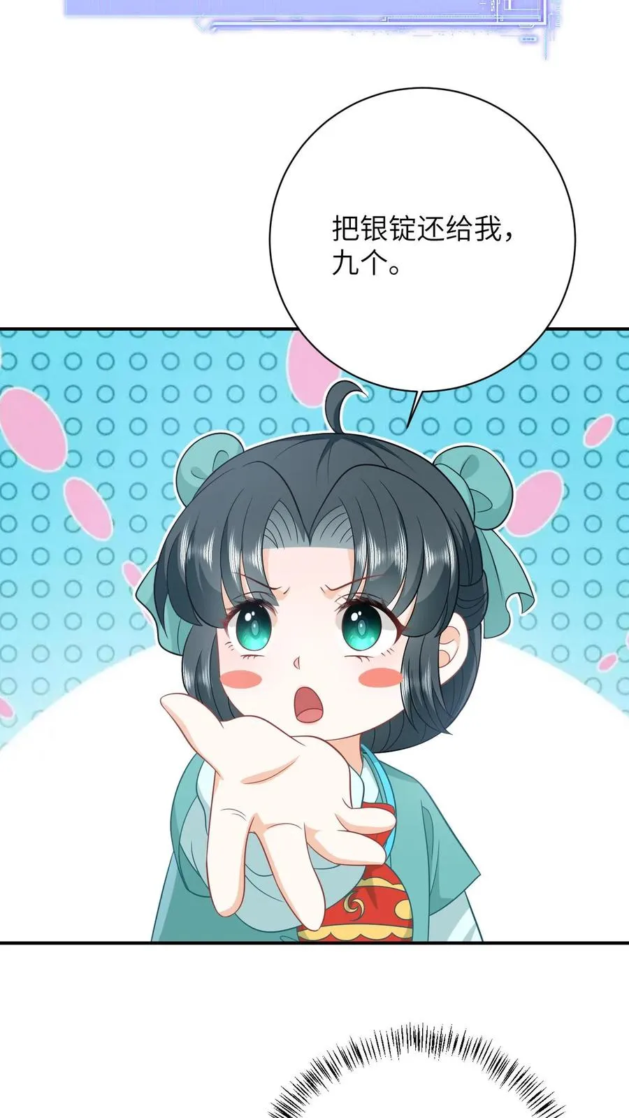 我出钱你出命我俩一起神经病漫画后续漫画,第83话 这皇帝我让你来当！2图