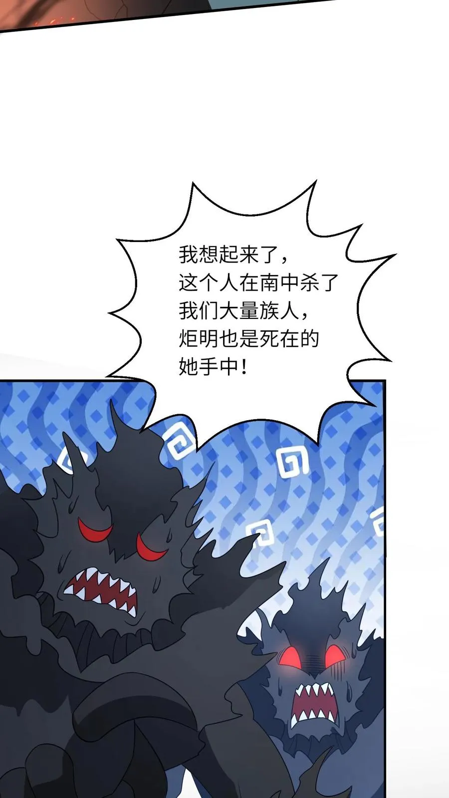我出钱你出命我俩一起神经病漫画后续漫画,第275话 魔鬼幼幼上线2图