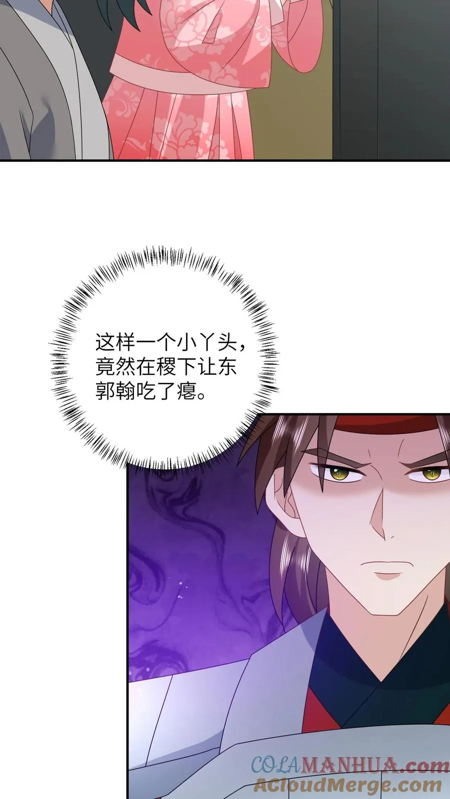 我出钱你出命一起喝成神经病表情漫画,第164话 天罚1图