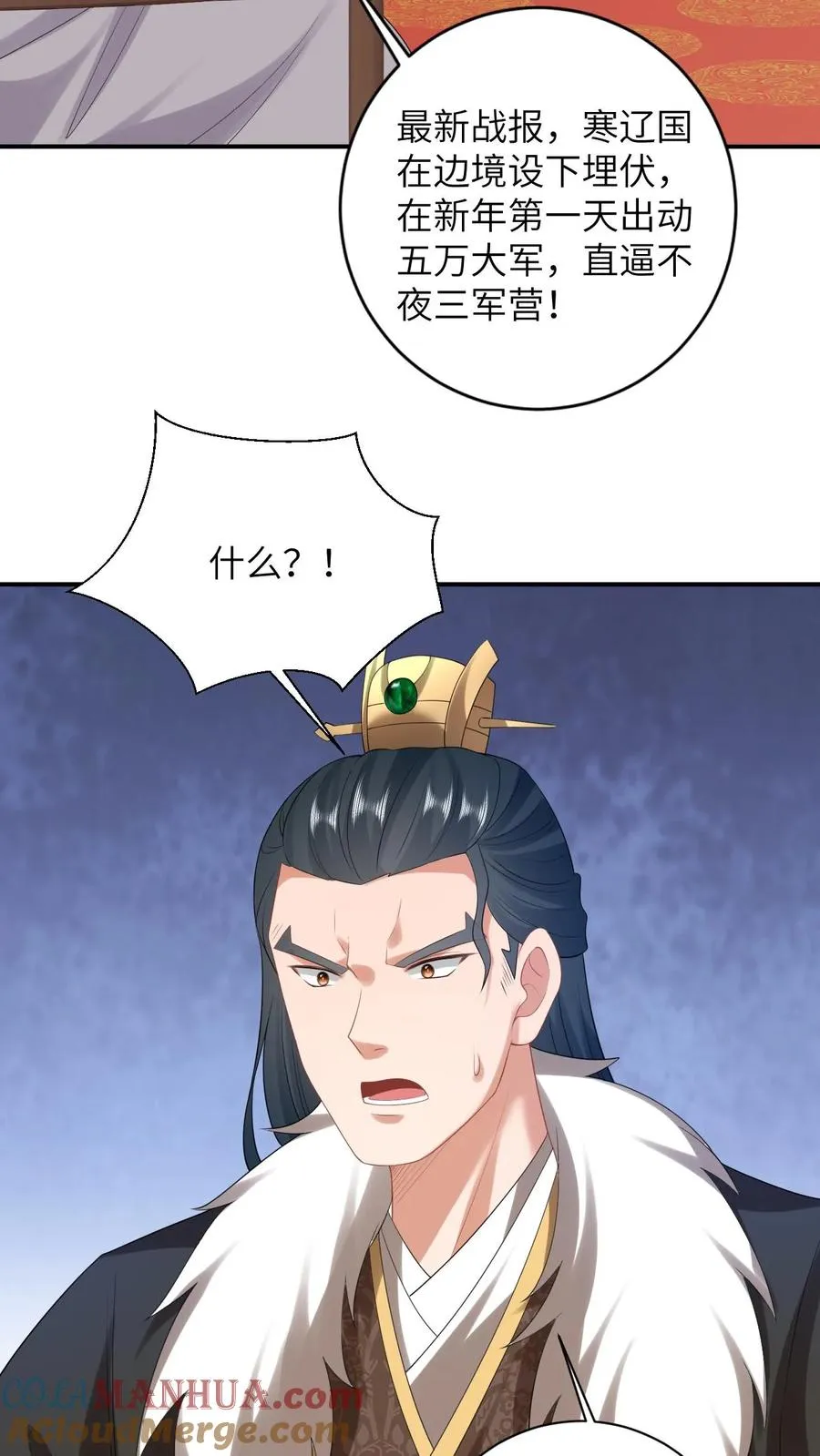 我出钱你出命我俩一起神经病下拉漫画免费观看完整漫画,第84话 边谷又诈尸了1图