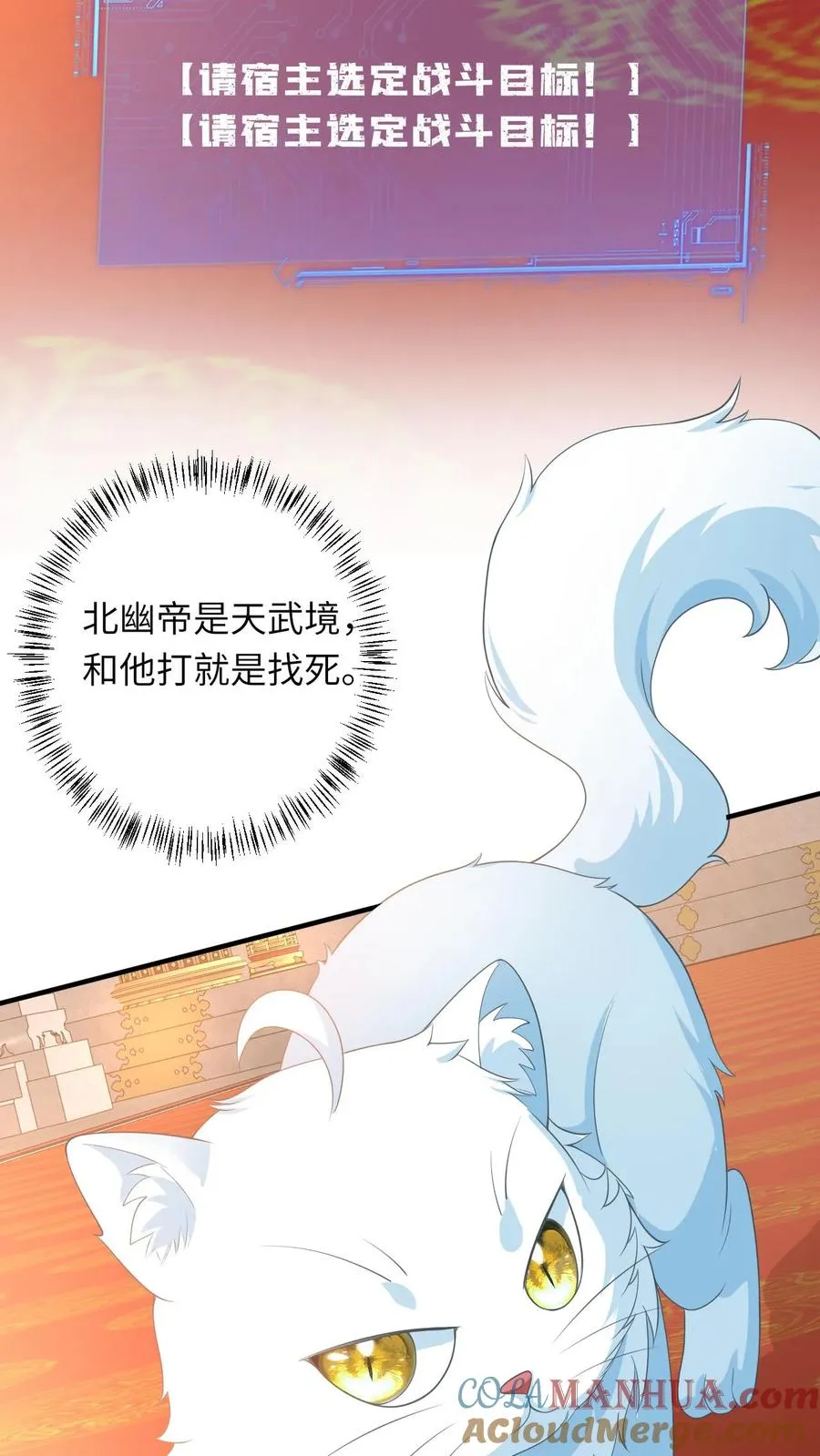 我出钱你出命我俩一起神经病漫画后续漫画,第102话 新技能解锁1图