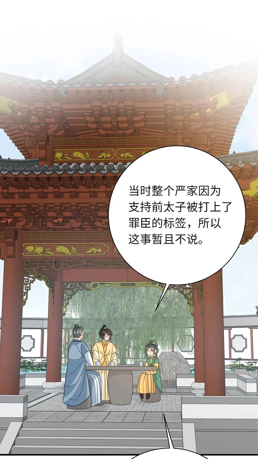 我出钱你出力我们一起神经病漫画,第205话 我有仇人？2图